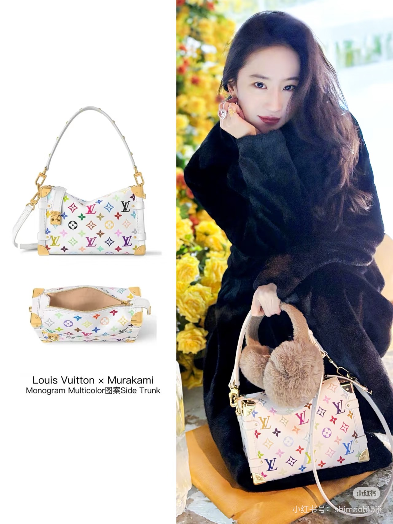 Louis Vuitton Murakami Monogram Multicolor Side Trunk Bag - Fashion Icon