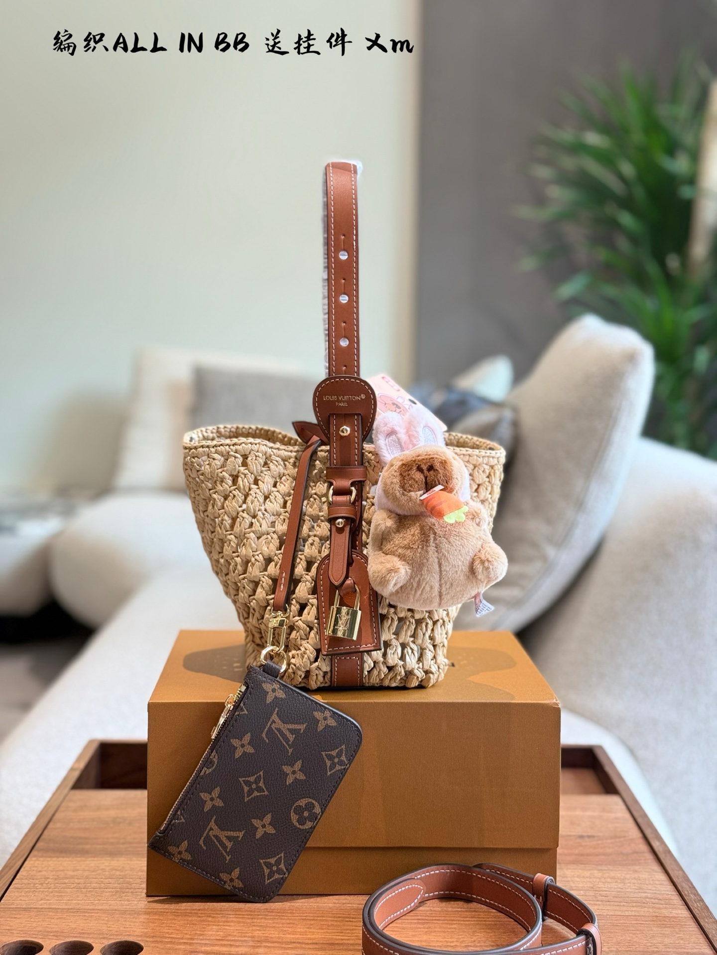 Louis Vuitton Summer Raffia Woven and Denim Handbag with Charm