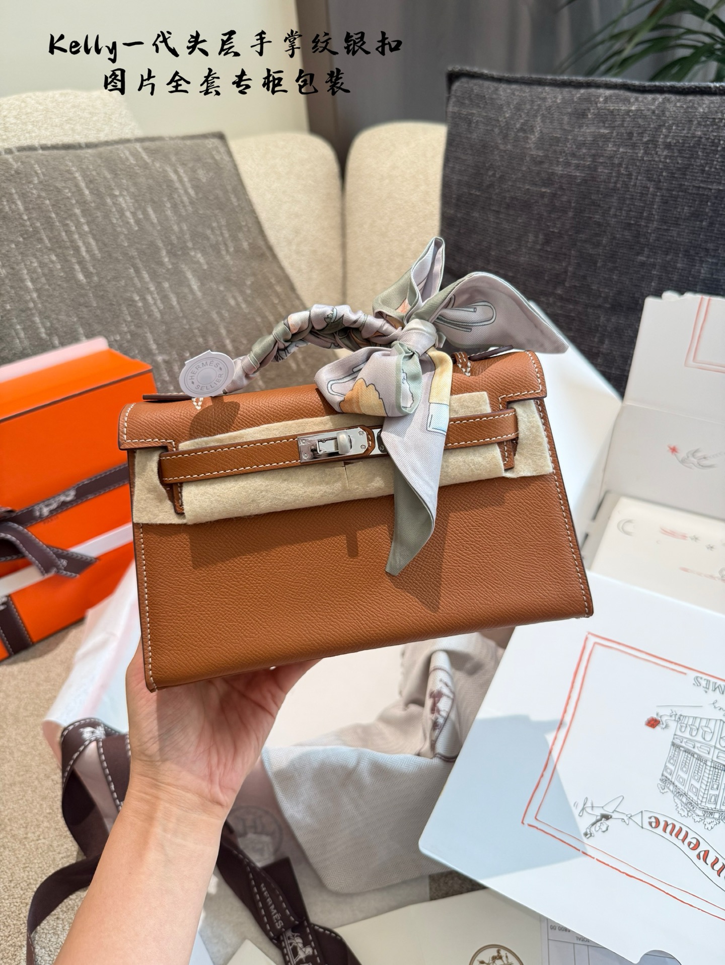 💰430 升级版专柜包装 送新款丝带🎀
古典式的优雅hermes mini Kelly

mini kelly-代22cm掌纹银扣

在这个包上有-种旧时光沉淀下来的韵味~有女人味又不会过于甜腻，适合很

同时可以diy肩带更有趣 配盒子 送丝带🎀无肩带