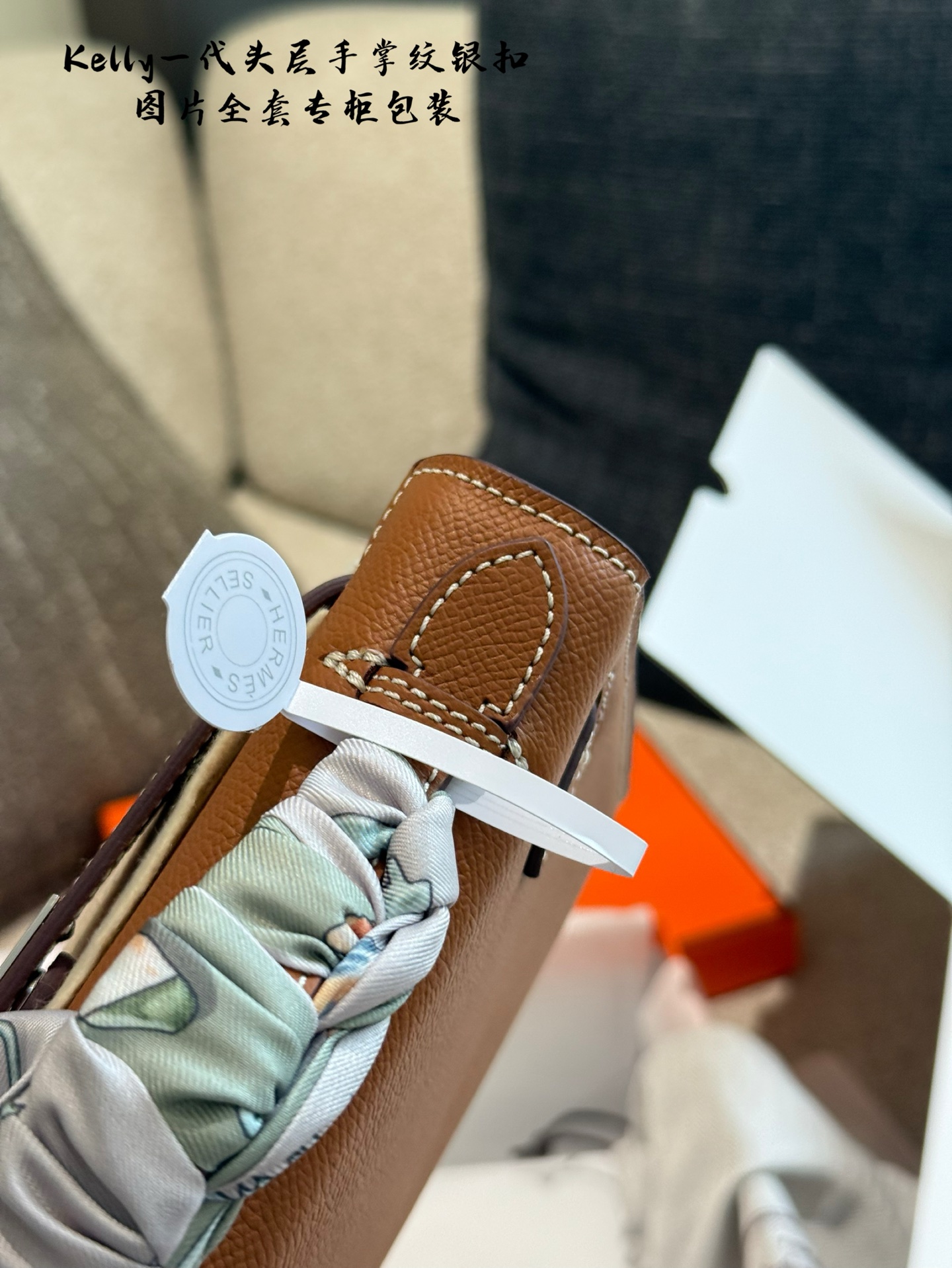 💰430 升级版专柜包装 送新款丝带🎀
古典式的优雅hermes mini Kelly

mini kelly-代22cm掌纹银扣

在这个包上有-种旧时光沉淀下来的韵味~有女人味又不会过于甜腻，适合很

同时可以diy肩带更有趣 配盒子 送丝带🎀无肩带