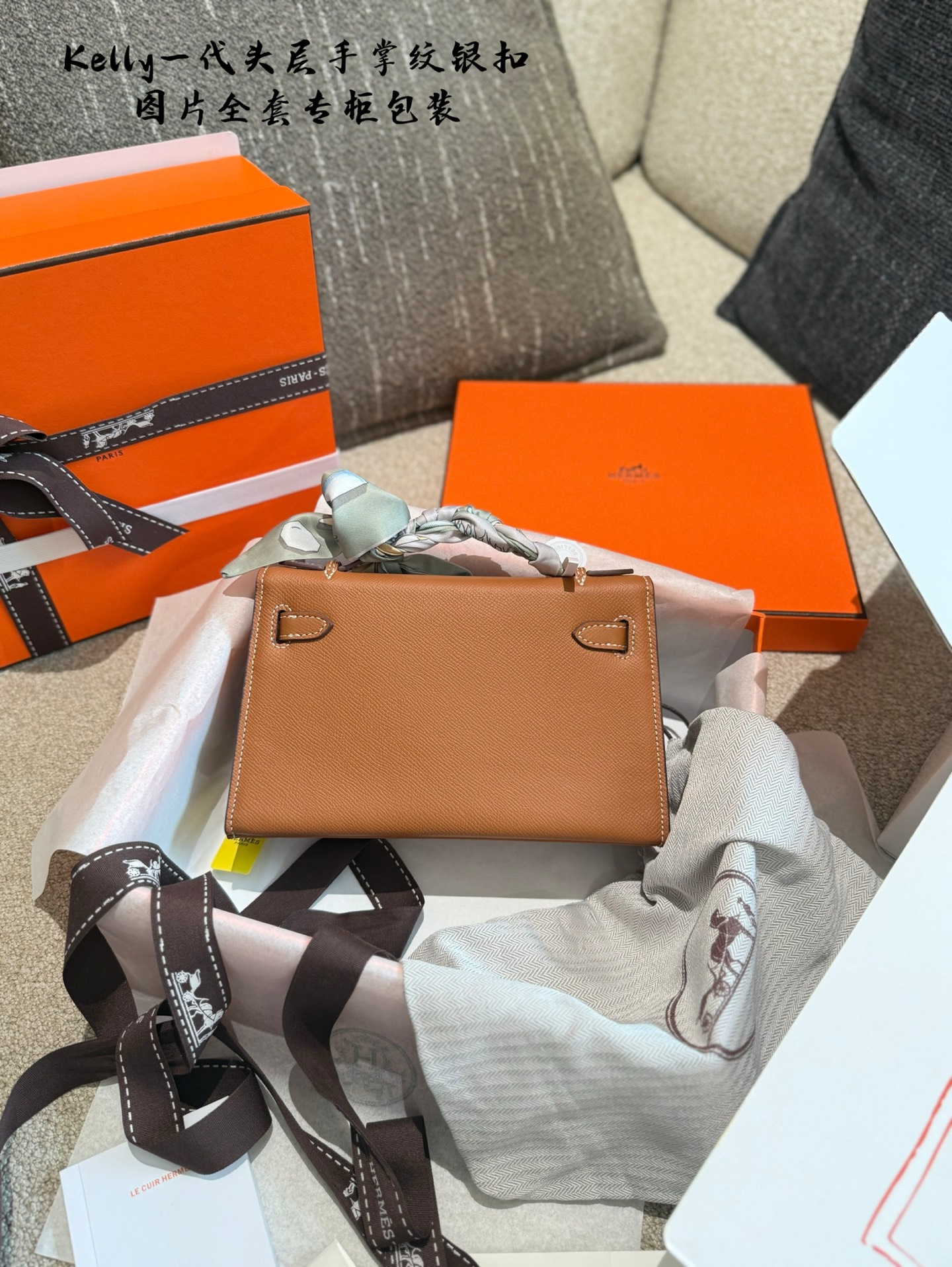 💰430 升级版专柜包装 送新款丝带🎀
古典式的优雅hermes mini Kelly

mini kelly-代22cm掌纹银扣

在这个包上有-种旧时光沉淀下来的韵味~有女人味又不会过于甜腻，适合很

同时可以diy肩带更有趣 配盒子 送丝带🎀无肩带