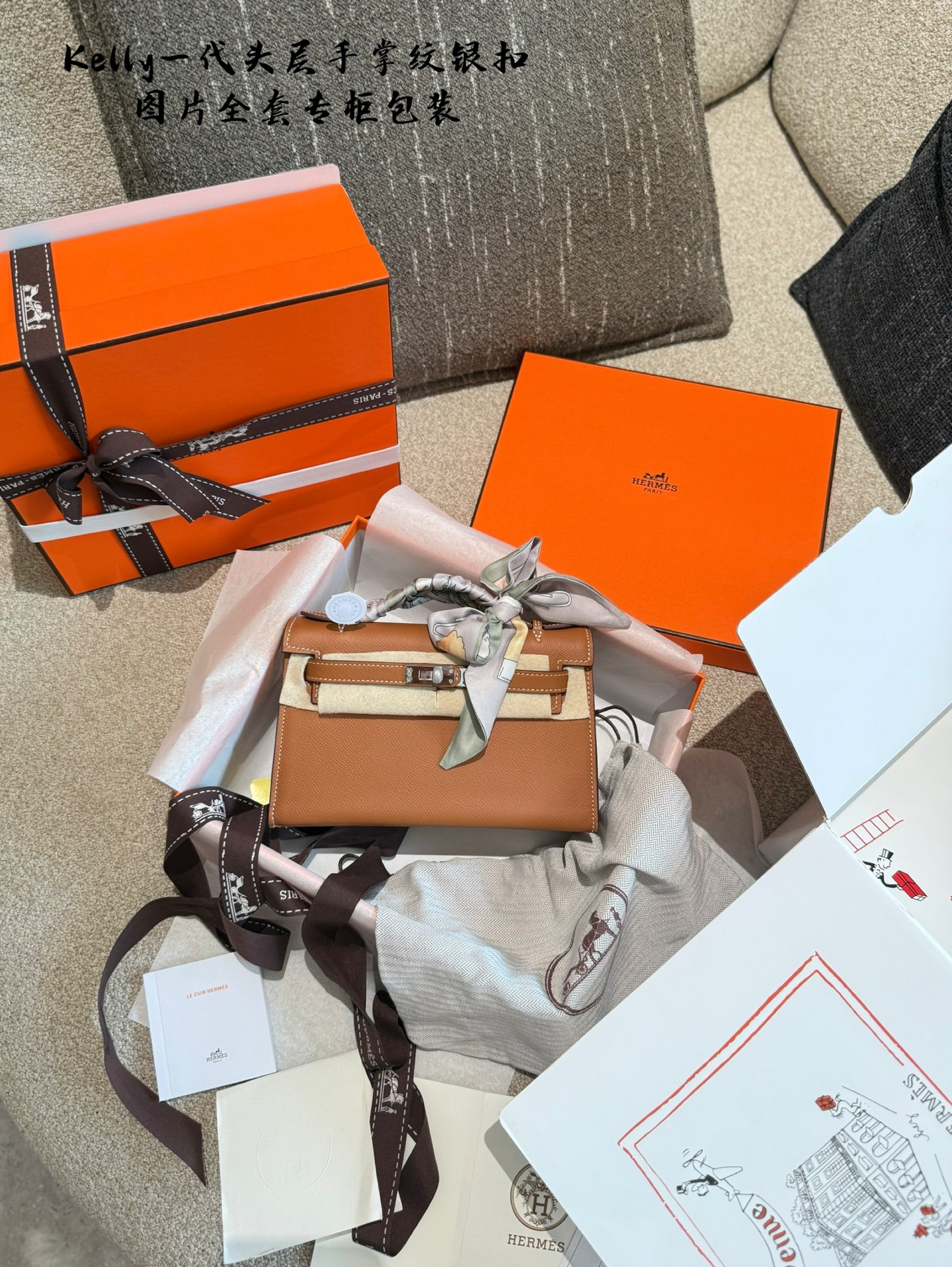 💰430 升级版专柜包装 送新款丝带🎀
古典式的优雅hermes mini Kelly

mini kelly-代22cm掌纹银扣

在这个包上有-种旧时光沉淀下来的韵味~有女人味又不会过于甜腻，适合很

同时可以diy肩带更有趣 配盒子 送丝带🎀无肩带