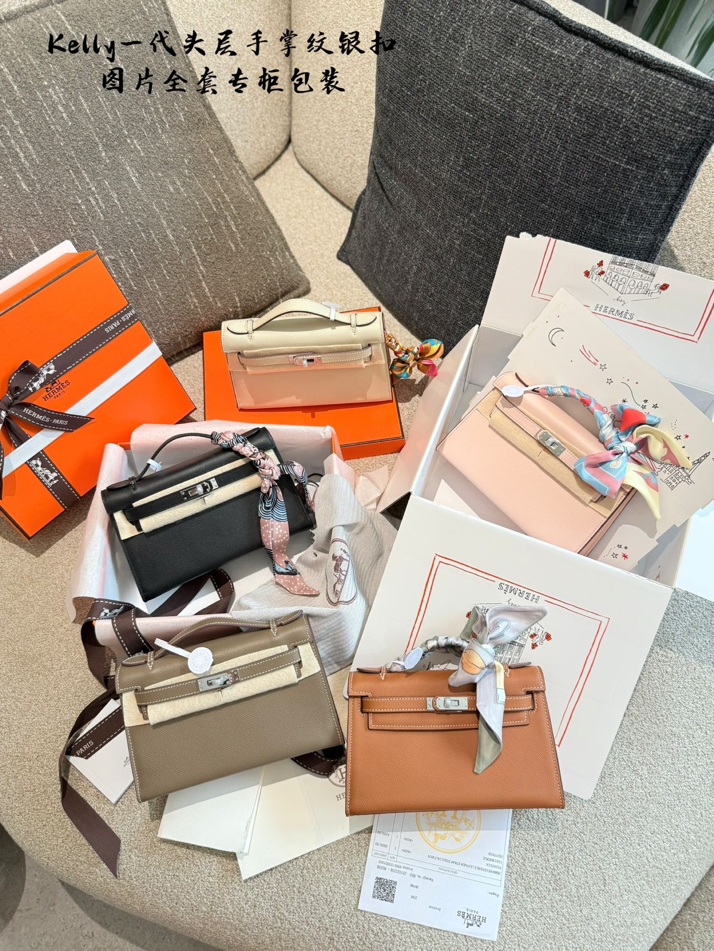 💰430 升级版专柜包装 送新款丝带🎀
古典式的优雅hermes mini Kelly

mini kelly-代22cm掌纹银扣

在这个包上有-种旧时光沉淀下来的韵味~有女人味又不会过于甜腻，适合很

同时可以diy肩带更有趣 配盒子 送丝带🎀无肩带