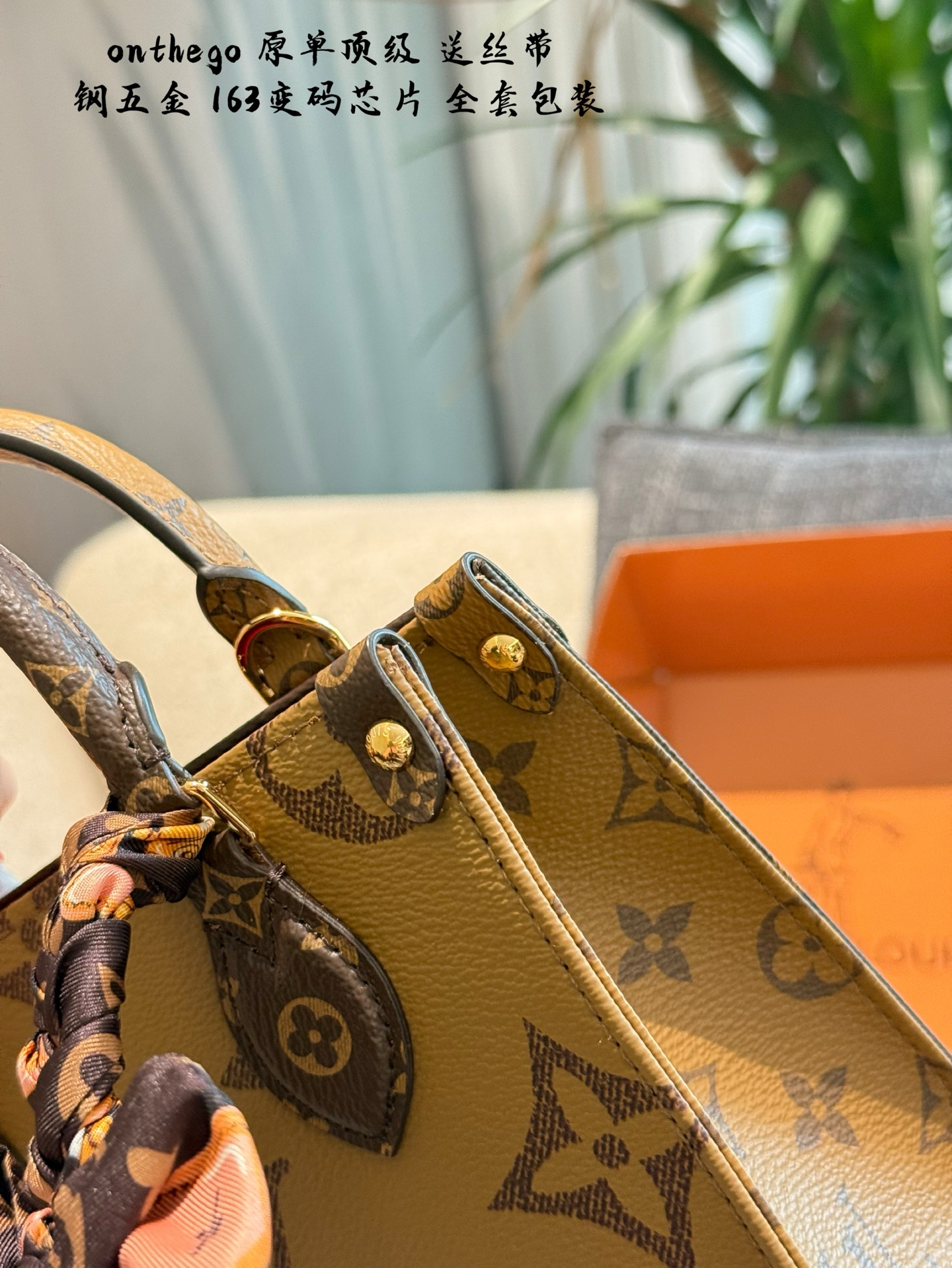 Louis Vuitton Onthego BB Caramelo: Mini Bolso Elegante con Cinta 9 i1755011346596 471 0 7