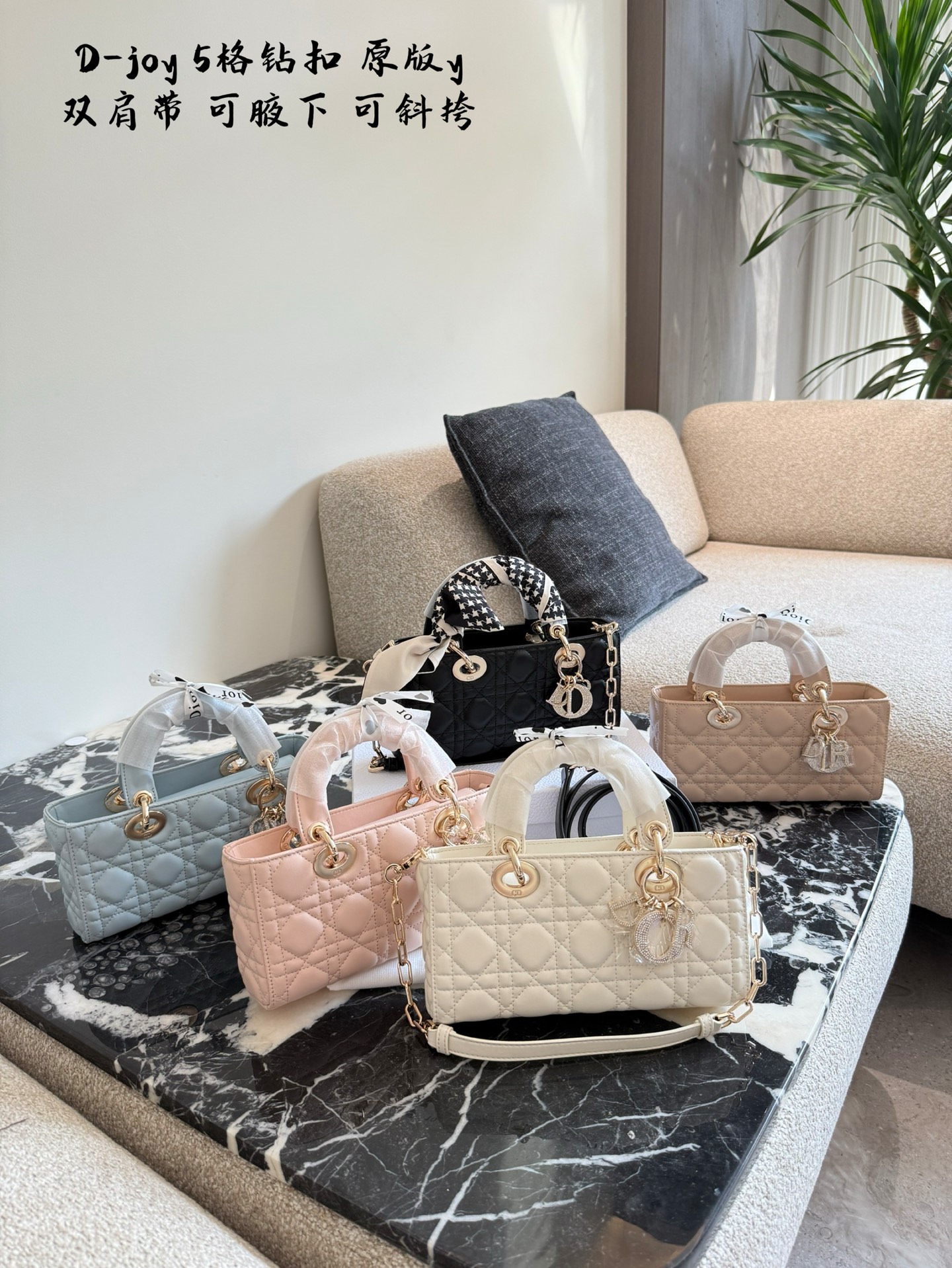 💰280送丝巾
黑色D-joy真百搭 闭眼入🖤
若说Lady Dior是富贵娇小姐,
那D JOY就是气场全开的大女人
一样的元素,不一样的时髦
可以放两台🍎手机,车钥匙,一些小口红,用起来不心疼的包包~夏日女人味最佳包包
------------------22.5cm配盒子丝巾