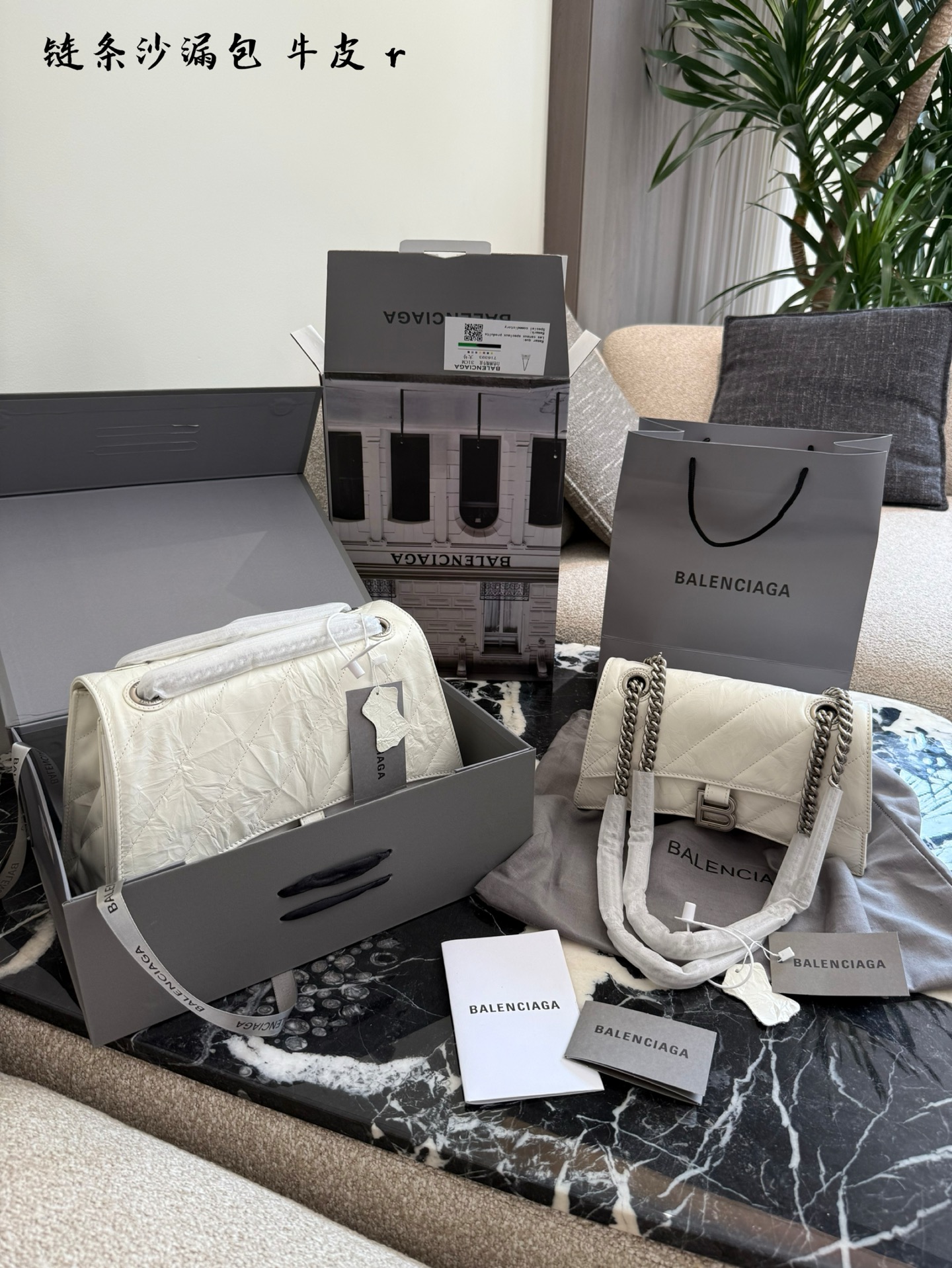 巴黎世家沙漏包💰280
从保值的角度选硬皮沙漏包试了上身效果感觉软牛皮比较适合自己1.包包里面可以放零钱隔层多相对比较实用时常!

2.软沙漏链条包的皮是采用了特殊工艺做的牛皮纸一样的气质，特别耐造!

3.链条是特殊材质(至于什么材质，我也说不来，它家饰品也是同样的材质)所以说链条一点也不重

4.腋下斜背都是很好的 23cm31cm 图片全套包装