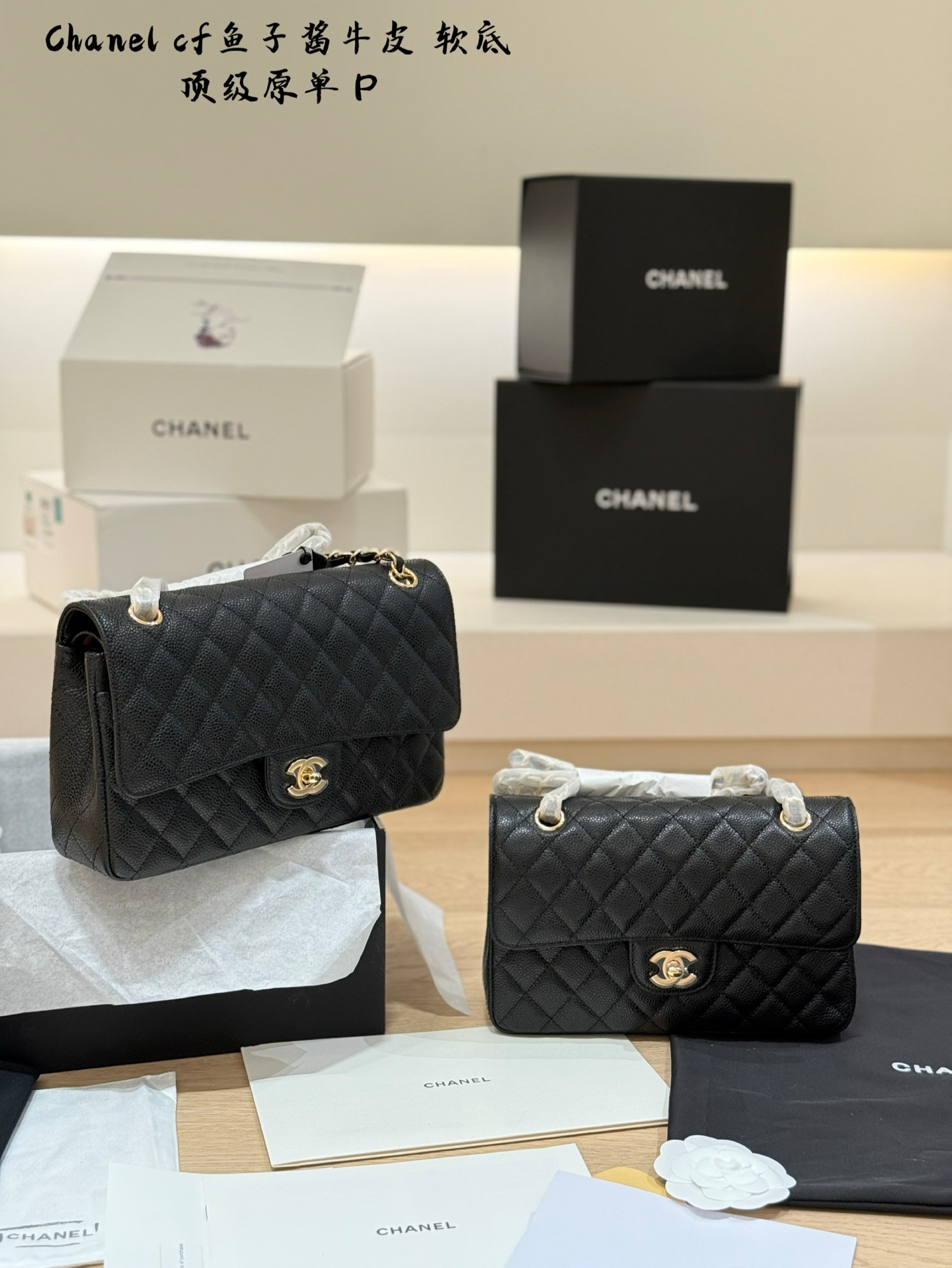 💰280
专柜折叠盒包装 ➕飞机盒
cf牛皮鱼子酱Chane*-CF经典之最 四季必备的原单系列“女神包”名媛超爱时尚宠儿 拥有超久历史 女人们的挚爱法宝 简约优雅凸显气质 不论单肩手提斜挎都展示其特立独行的一面 复古双c logo标志性菱格纹 利落线条 皮内里多层 实用颜值兼备 不能被超越 经典CF绝对让您对小香的爱再次加深 好货要留 尺寸23cm25cm