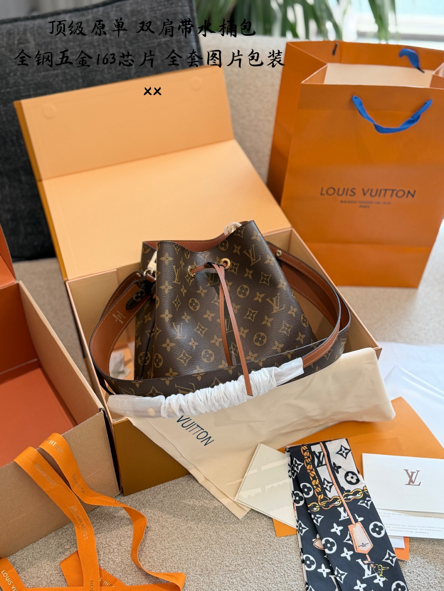 P473 | Lv Presbyopia Bucket Noé, The Champagne Bag Born In 1932, Returns To The 2019 New Series With A New Look. Lv's New Trendy Bucket Bag Néonoé Is Made Of Soft Monogram Canvas Fabric And Decorated With Colorful Decorations. The Adjustable Shoulder Strap Allows For A Modern Cross-body Style. | Dimensions: 26.0 X 22.0 X 27.0 Cm L X H X W Colorful Shoulder Straps With Colorful Microfiber Bonded Lining Calling Out Perfect Upgraded Version Perfect Without Box