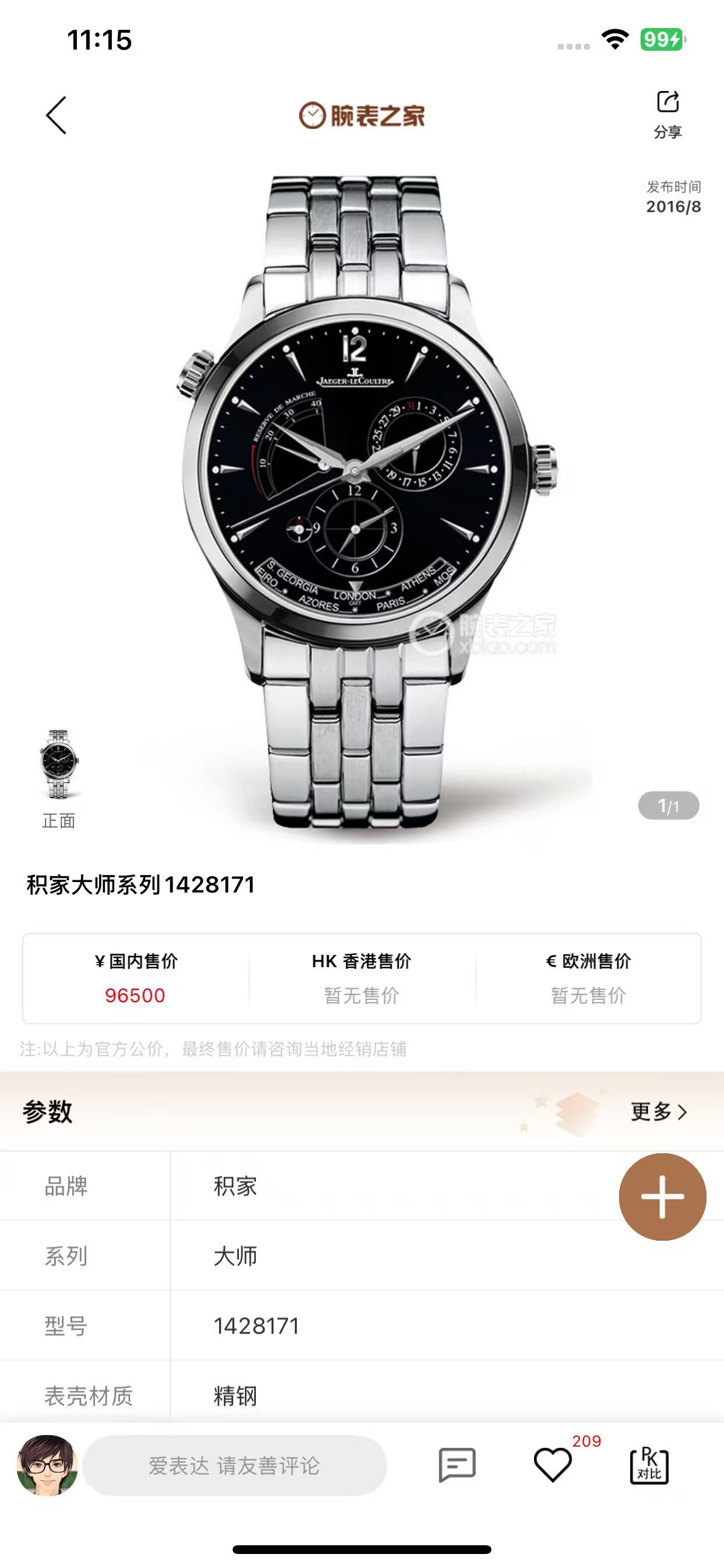 NO:384034,[9F Factory New Product] Jaeger-LeCoultre Geographician Q1428421 Today's key recommendation is that the watch size is 39mmX11.8mm. With rich Jaeger-LeCoultre's reproduction experience, it perfectly restores the charm and details of the case, and controls the thickness consistent with the original version. [Technical Breakthrough] (the upgraded version is more stable than before) uses the stable performance Japanese MIYOTA core to change to Jaeger-LeCoultre CAL.939A/1 movement to realize all original functions - including hour, minute, second, double time, date, day and night display, world time display and power reserve display!  [Original steel belt mold opening] Details 1.1 replica, welcome to appraise and evaluate!  ,jaeger-lecoultre19860909【9F Factory 新品】积家大师地理学家Q1428421 今日重点推荐,腕表尺寸39mmX11.8mm,凭借丰富的积家复刻经验,完美还原表壳神韵和细节,将厚度控制的与原版一致.【技术突破】（升级版比之前更加稳定）采用性能稳定的日本MIYOTA.芯改积家CAL.939A/1型机芯,实现原装全部功能——包括时分秒,双时,日期,白天黑夜显示,世界时显示还有动力储存显示！【钢带正品开模】细节1.1复刻,欢迎大家鉴定评测！,,jaeger-lecoultre,Watch