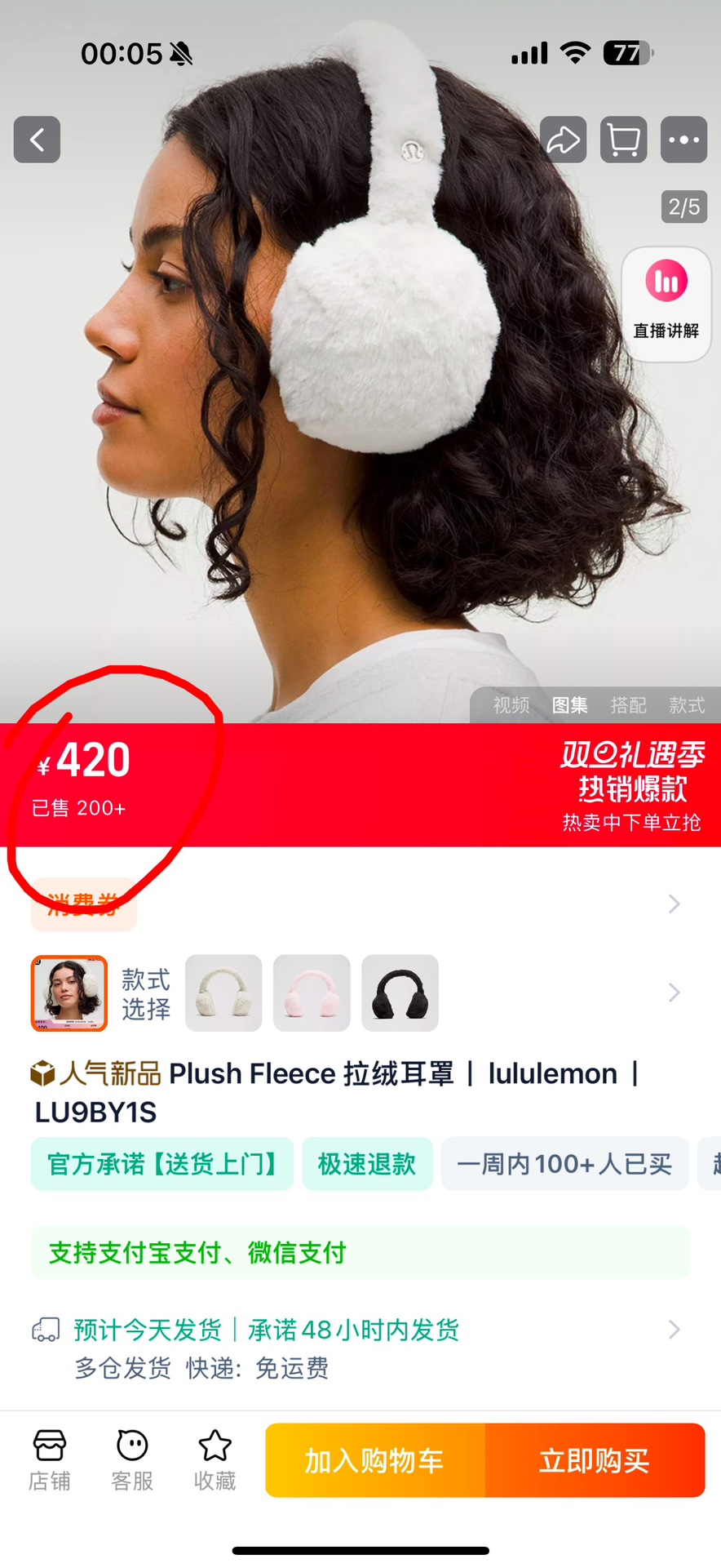 Lu's new product, the fleece ear mask hat set, is now on sale - Hat