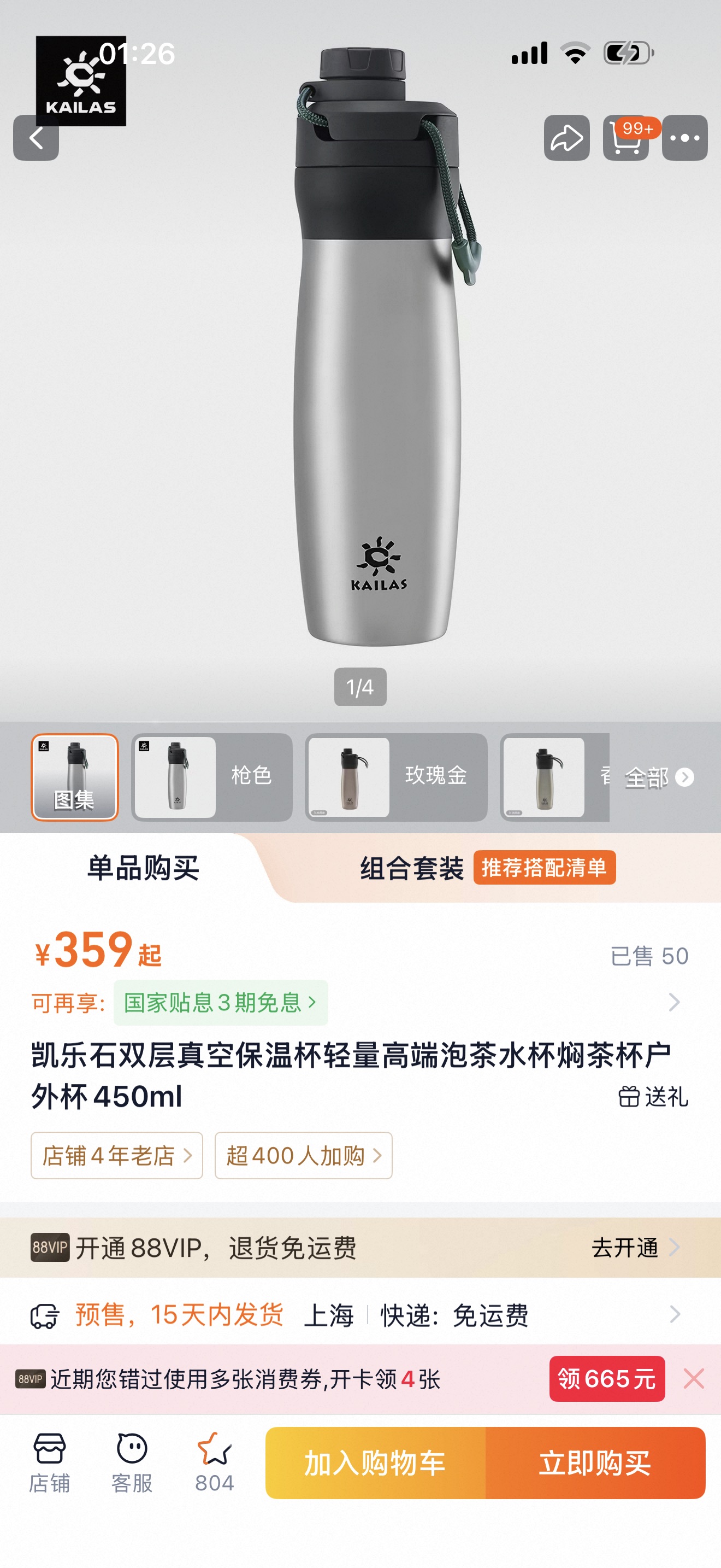 NO:850700,Keile stone double wall vacuum insulated cup!  Lightweight high-end tea cup stewed tea cup outdoor cup 450ml, a batch of trade orders, buy it and cherish it!  ,tea set    cup19860909凯乐石双层真空保温杯！轻量高端泡茶水杯焖茶杯户外杯450ml,贸易订单的一批,且买且珍惜！,茶具,accessory