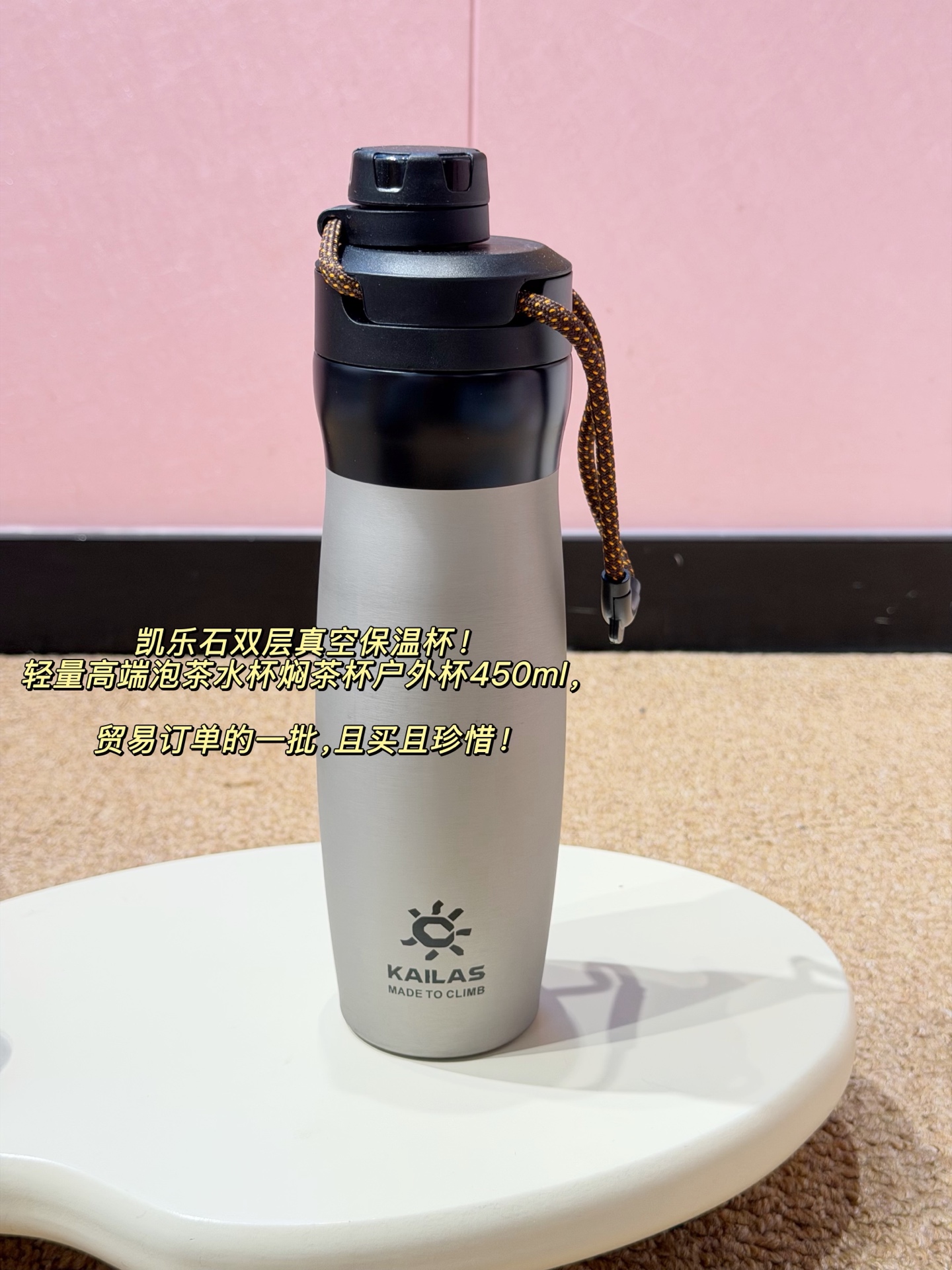 NO:850781,Keile stone double wall vacuum insulated cup!  Lightweight high-end tea cup stewed tea cup outdoor cup 450ml, a batch of trade orders, buy it and cherish it!  304 stainless steel inner wall, no bisphenol A, drink with confidence!  This batch of ours is a batch of orders made by a trading company online. There are many purchasing agents. We have all the boxes and packaging, and the quality is perfect!  Simple and elegant appearance, matte metal silver cup body, smooth waist curve to hold and fit the hand, contrasting black cup lid, neat and tough; with retro woven lanyard, it can be carried with you when traveling. Simple brand logo is low-key and elegant, 450ml gold capacity, hard-core appearance suitable for mountaineering and commuting, neat and high-end without being exaggerated.  The logo is low-key yet stylish. Whether it’s for outdoor adventures or daily outings, it’s ok as soon as you put it in your bag and it won’t leak. With its minimalist and high-end appearance, you can take a photo and it will give you the feeling of being in a blockbuster!  Designed with its own handle, it is easy to carry. It is easy to place when you go out, and it is not difficult to take it out!  It’s a heart-warming little gift that can be given as a gift during the holidays. It’s all packaged and the quality is super good. I highly recommend it!  Material: 304 stainless steel inner wall, no BPA, no odor when drinking water, not only durable, strong corrosion resistance, but also safe and healthy, very safe to use, no odor, easy to clean. The appearance is made of high-tech titanium steel, durable, scratch-resistant and wear-resistant, the cup body is decorated with logo, minimalist and high-end and good-looking!  It adopts advanced thermal insulation technology, which can lock the temperature for a long time. It is not afraid of cold in winter and hot in summer!  Whether it is a hot drink or an iced drink, you can easily handle it. The actual test effect is super long-lasting. I really love it!  The portable design is super considerate, it comes with a handle, which is easy to carry, and the lid can be rotated to open and close. The capacity is 450ml, which is just the right size to meet the need for drinking water throughout the morning. It is also compact and convenient. It can be used in a variety of scenarios!  It’s super convenient for outdoor sports, travel, and office use!  You can drink water anytime and anywhere!  It's cool and practical. It's the best out of stock in the cabinet. It's all packaged. It's a rare batch of good products. It's recommended to buy it!  , tea set      cup, gold19860909凯乐石双层真空保温杯！轻量高端泡茶水杯焖茶杯户外杯450ml,贸易订单的一批,且买且珍惜！ 304不锈钢内壁,不含双酚A,安心畅饮！咱们这一批是贸易公司线上在做的一批订单,代购多了,咱们盒子包装都有,品相完美！简约大气的外观,哑光金属银杯身,流畅收腰曲线握持贴合手型,撞色黑色杯盖利落硬朗；搭配复古编织挂绳,出行随手可携.简约品牌标识低调大气,450ml黄金容量,硬核颜值适配登山、通勤各类场景,利落高级不浮夸. logo标识低调又不失格调.不管是户外探险还是日常出街,往包里一放就ok,不会撒漏的哈,极简高级的颜值,随手一拍,都是大片既视感！自带提手设计的,方便携带.出门拿着轻松安置,拿取也不费劲！过节也可以送人的暖心小礼物,包装都在了,品质超好,推荐推荐！ 材质 304不锈钢内壁,不含双酚A,畅饮补水0异味,不仅坚固耐用,耐腐蚀性强,还安全健康,使用很放心,没有异味,清洗也方便. 外观是采用高科技钛钢材质,坚固耐用,防刮耐磨,杯身有logo装饰,极简高级的高颜值！ 采用了先进的保温技术,能长时间锁住温度,冬天不怕冷,夏天不怕热！无论是热饮还是冰饮,都能轻松应对,实测时效超持久,真的狠狠爱住！ 便携设计超贴心,自带提手,方便携带,杯盖是旋转开合的哈. 容量450ml,大小刚刚好,可以满足一上午的喝水需求了,而且小巧便捷. 适用场景多样！户外运动、旅行、办公室使用都超级方便！随时随地,都可以畅快饮水！炫酷又实用的一只哈,柜子的断货王,包装都在了哈,很难得的一批好货,推荐入手！,茶具    杯,accessory