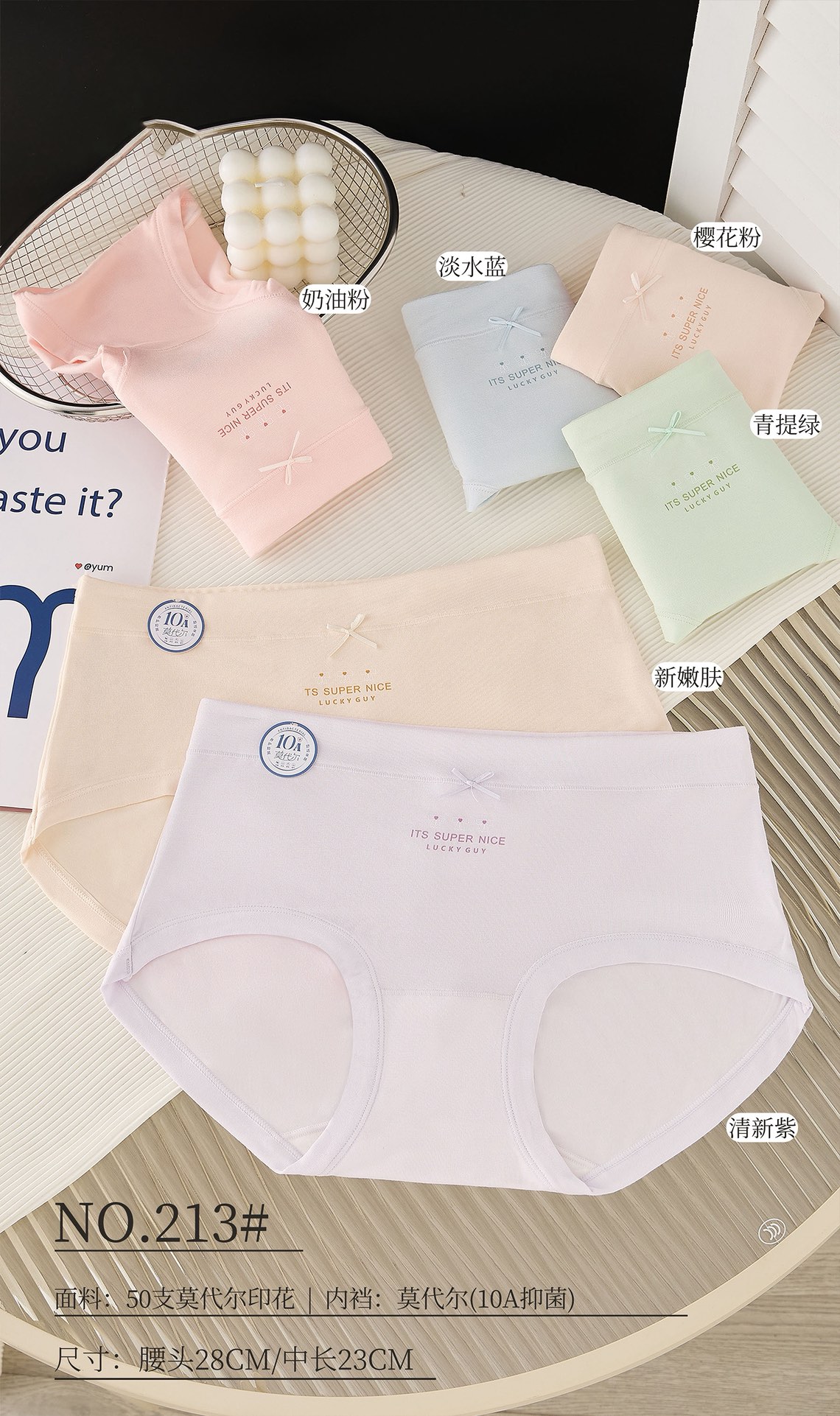  New 213

🛒中版莫代尔

建议90～140斤