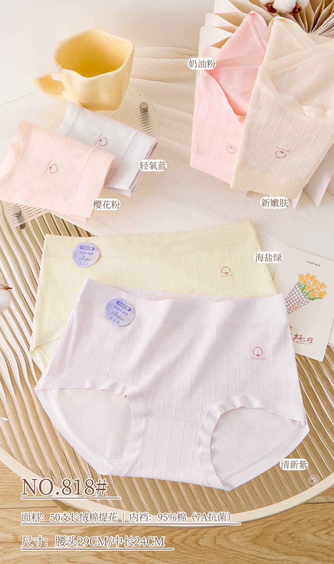  New 818

🛒简约提花长绒棉

建议90～135斤