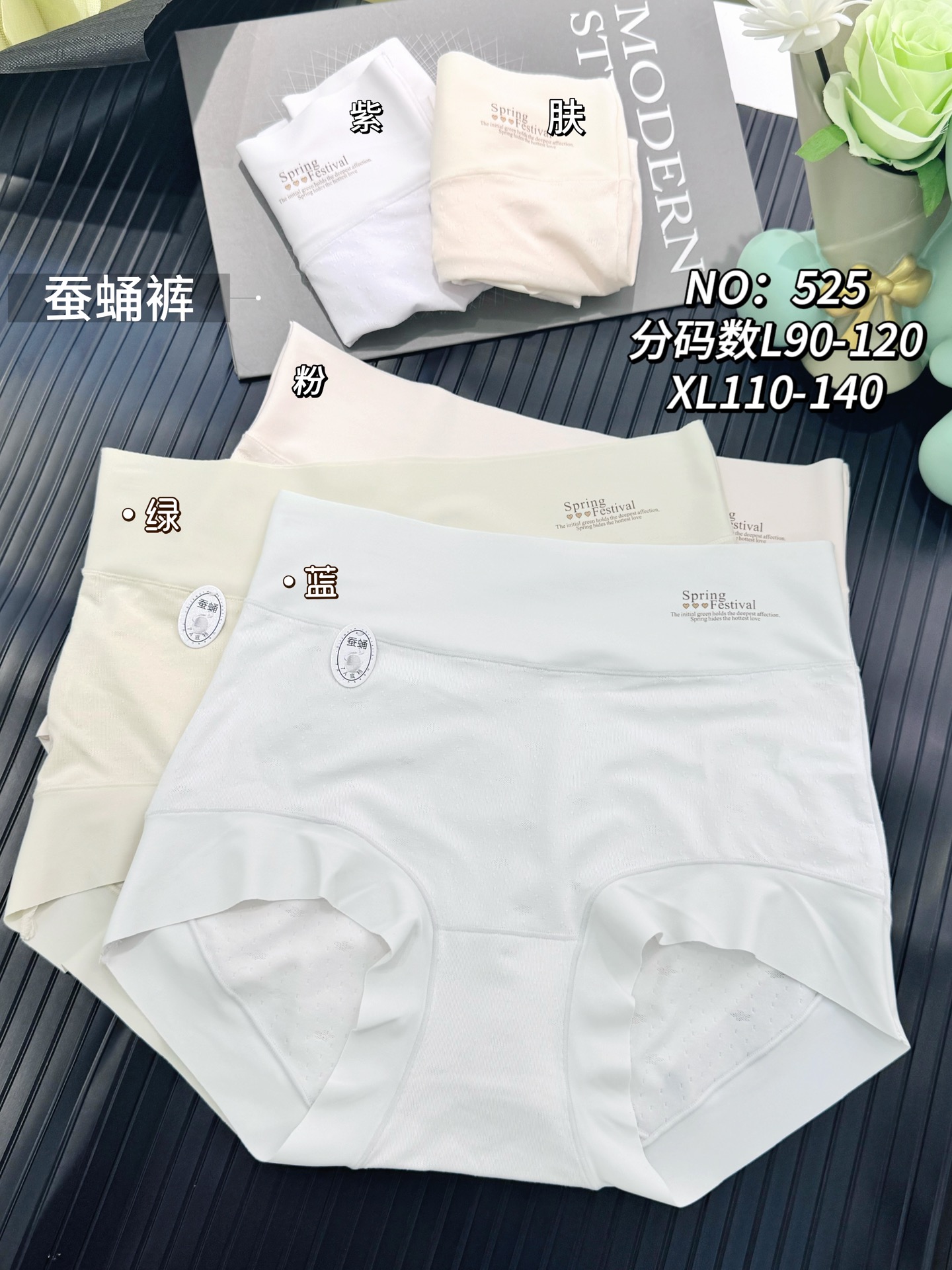  New 525

🛒超柔软莫代尔

L90～120
XL110～140斤