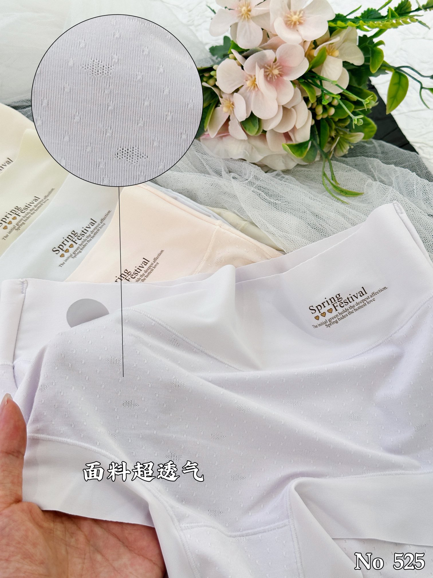  New 525

🛒中大版透气提花莫代尔

建议L90～120
XL110～140斤