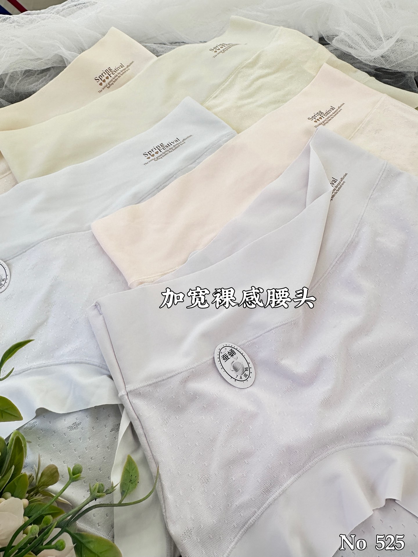  New 525

🛒中大版透气提花莫代尔

建议L90～120
XL110～140斤