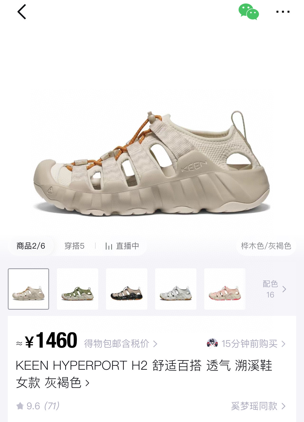 新品！H2！官方卖爆的低调王者！
灰褐配色高级有质感，户外通勤两不误，实穿又耐看，悄悄告诉你，好多人都是几双囤，再不买真没尺码啦！这个系列不管是从颜值还是脚感都要比初代好穿的太多，0磨合期，很轻，很软，很秀气，整个夏天可以焊死在脚感男女都不例外！！！！