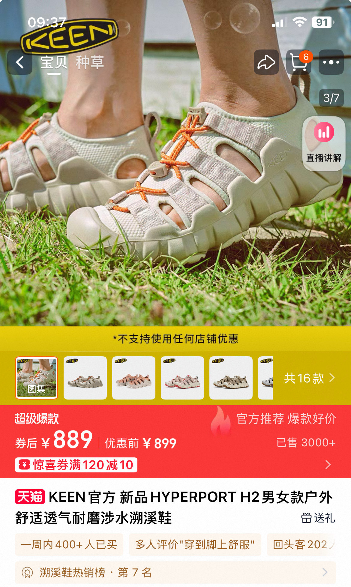 新品！H2！官方卖爆的低调王者！
灰褐配色高级有质感，户外通勤两不误，实穿又耐看，悄悄告诉你，好多人都是几双囤，再不买真没尺码啦！这个系列不管是从颜值还是脚感都要比初代好穿的太多，0磨合期，很轻，很软，很秀气，整个夏天可以焊死在脚感男女都不例外！！！！