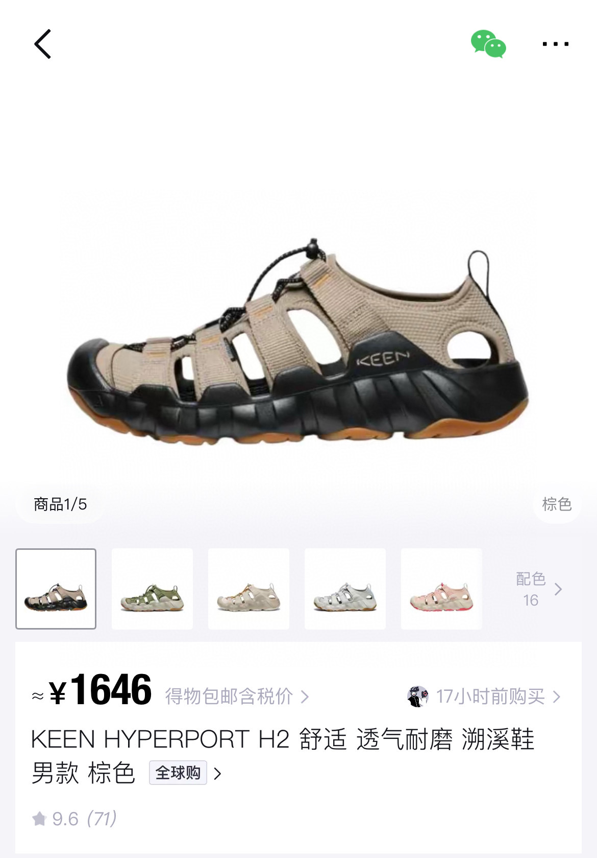 新品！H2！官方卖爆的低调王者！
灰褐配色高级有质感，户外通勤两不误，实穿又耐看，悄悄告诉你，好多人都是几双囤，再不买真没尺码啦！这个系列不管是从颜值还是脚感都要比初代好穿的太多，0磨合期，很轻，很软，很秀气，整个夏天可以焊死在脚感男女都不例外！！！！