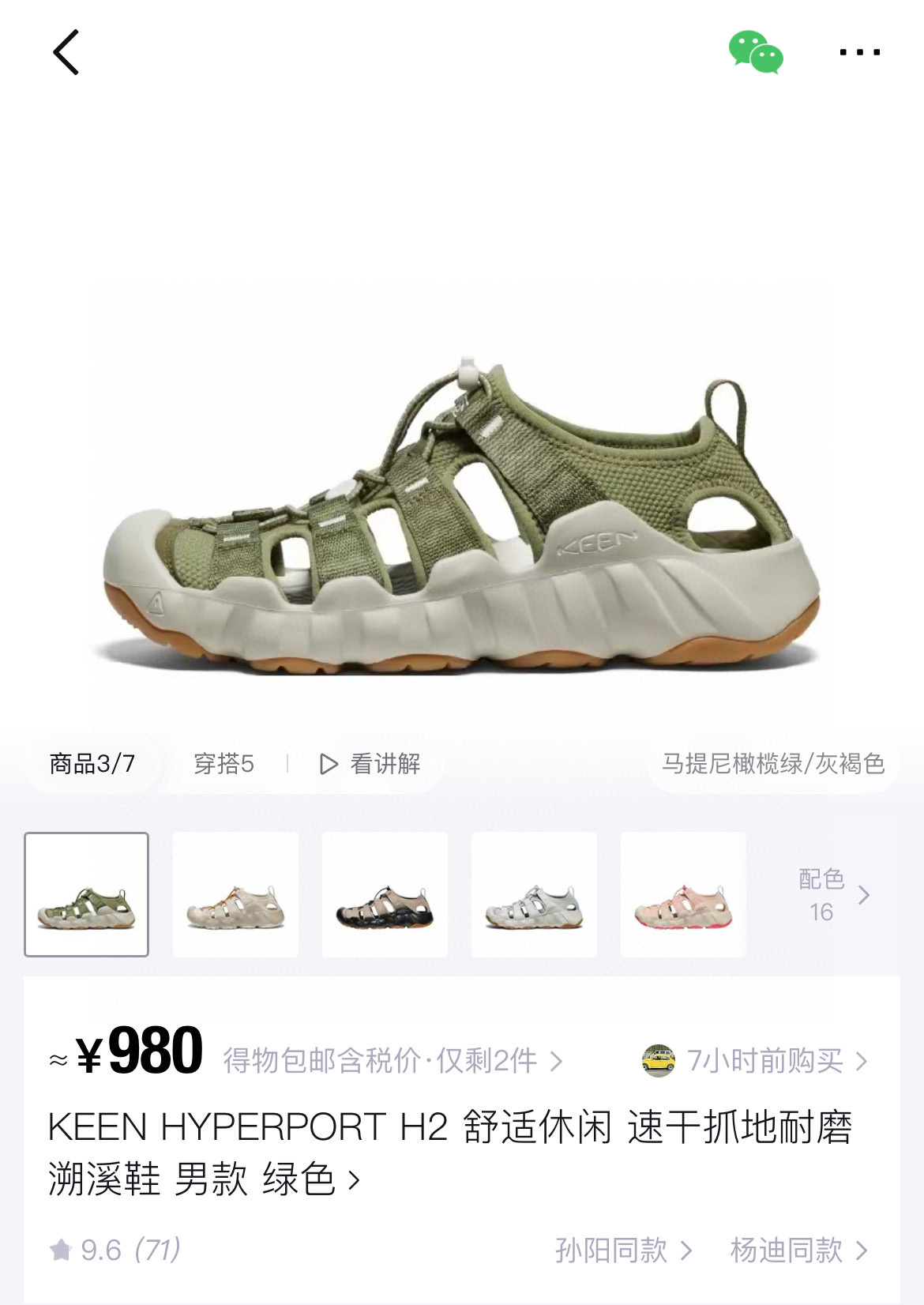 新品！H2！官方卖爆的低调王者！
灰褐配色高级有质感，户外通勤两不误，实穿又耐看，悄悄告诉你，好多人都是几双囤，再不买真没尺码啦！这个系列不管是从颜值还是脚感都要比初代好穿的太多，0磨合期，很轻，很软，很秀气，整个夏天可以焊死在脚感男女都不例外！！！！