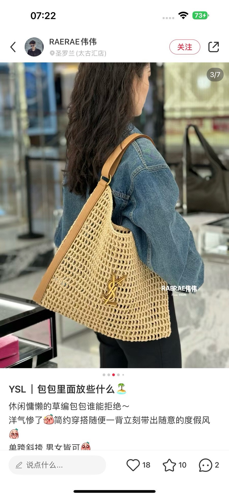 Yves Saint Laurent Handbags Tote Bags Straw Woven Beach