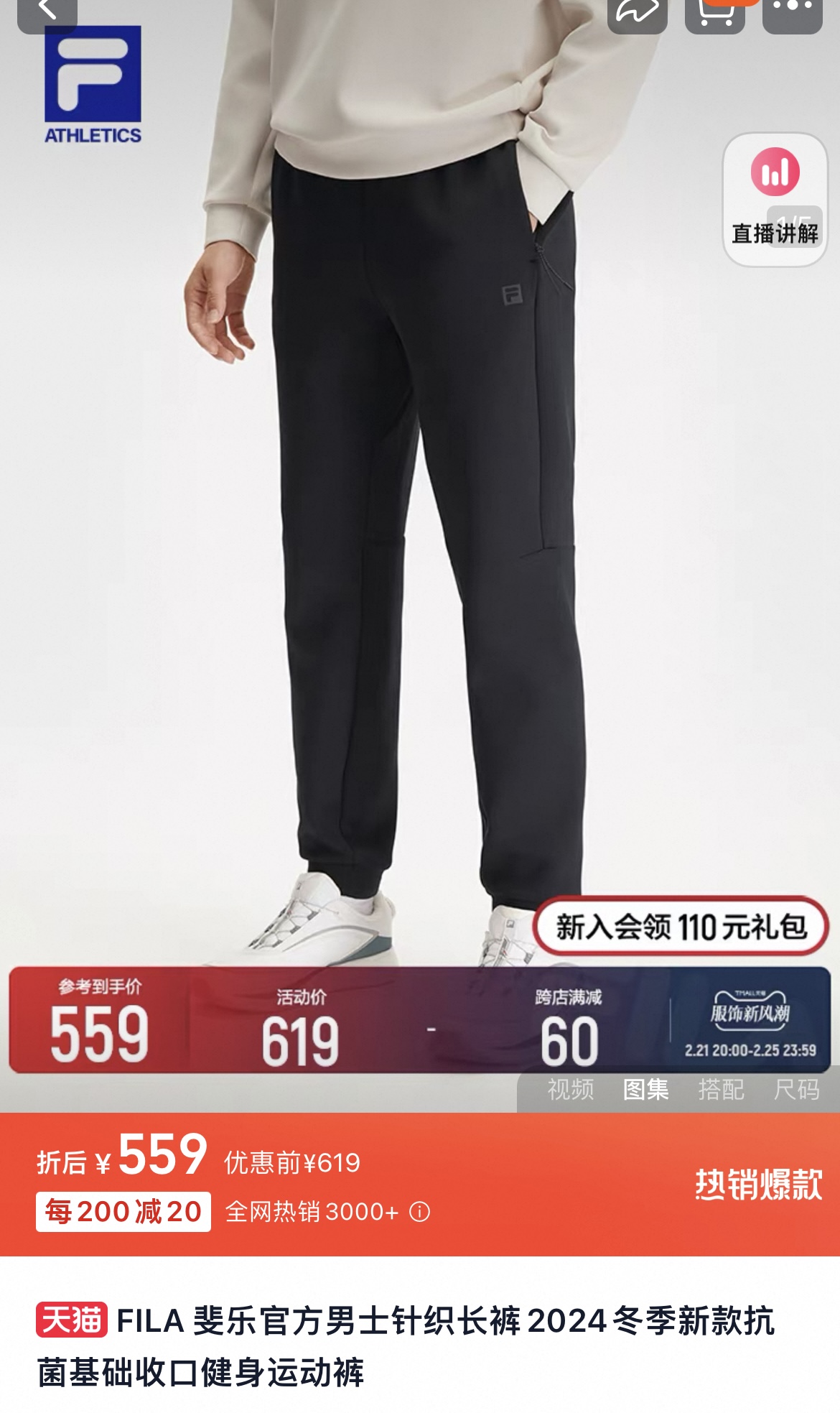 🖤主图
专柜同款🆕🖤FILA / 斐乐官方男士空气层长裤2025春季新款基础简约健身运动直筒裤
【为运动