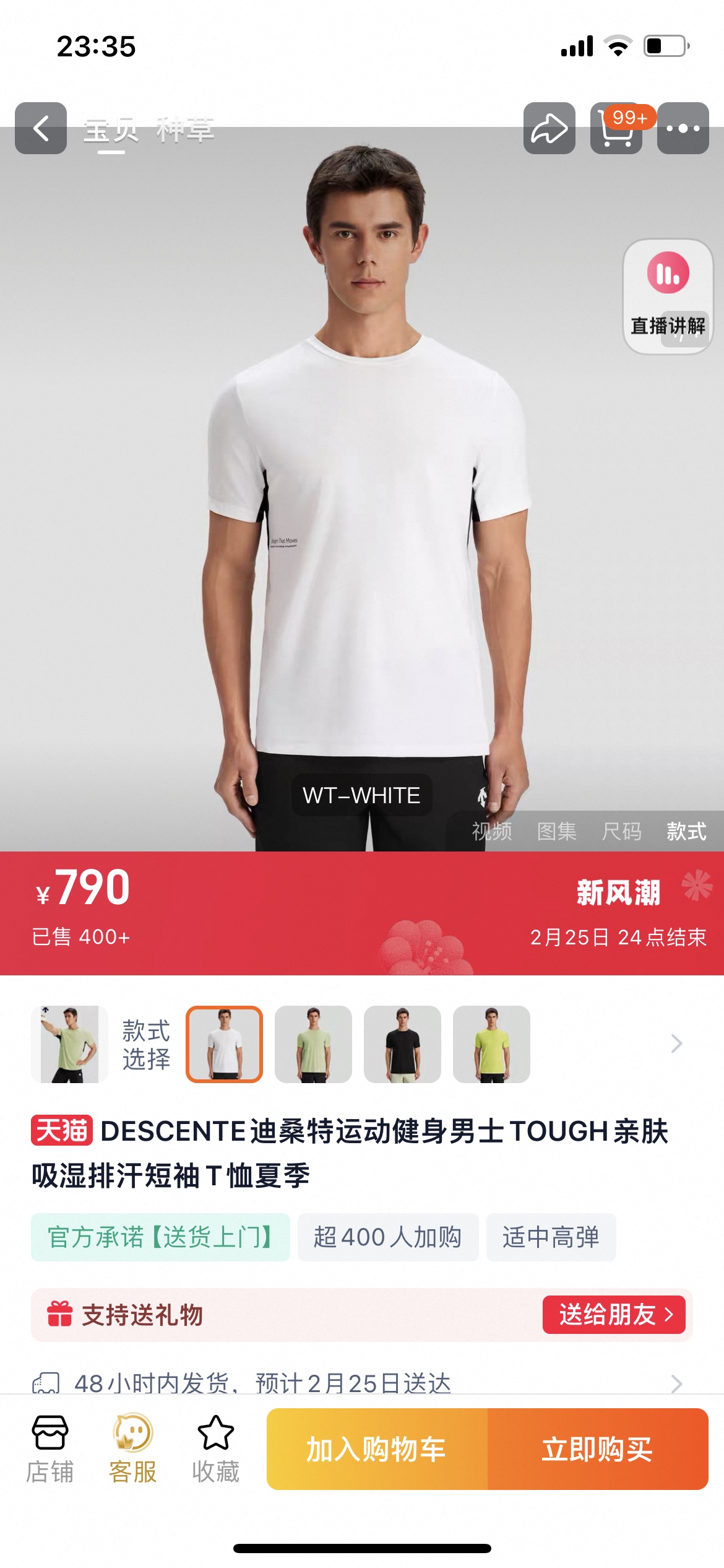🖤模特图
柜子同款🆕🖤DESCENTE / 迪桑特25年夏季双色运动健身科技银离子面料TOUGH亲肤吸湿