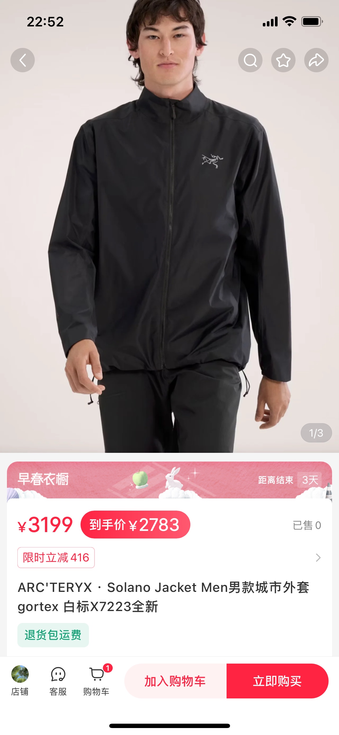 🖤模特图
品质外套🆕🖤ARC'TERYX / 始祖鸟 新款solano Jacket夹克三色顶级户外徒步