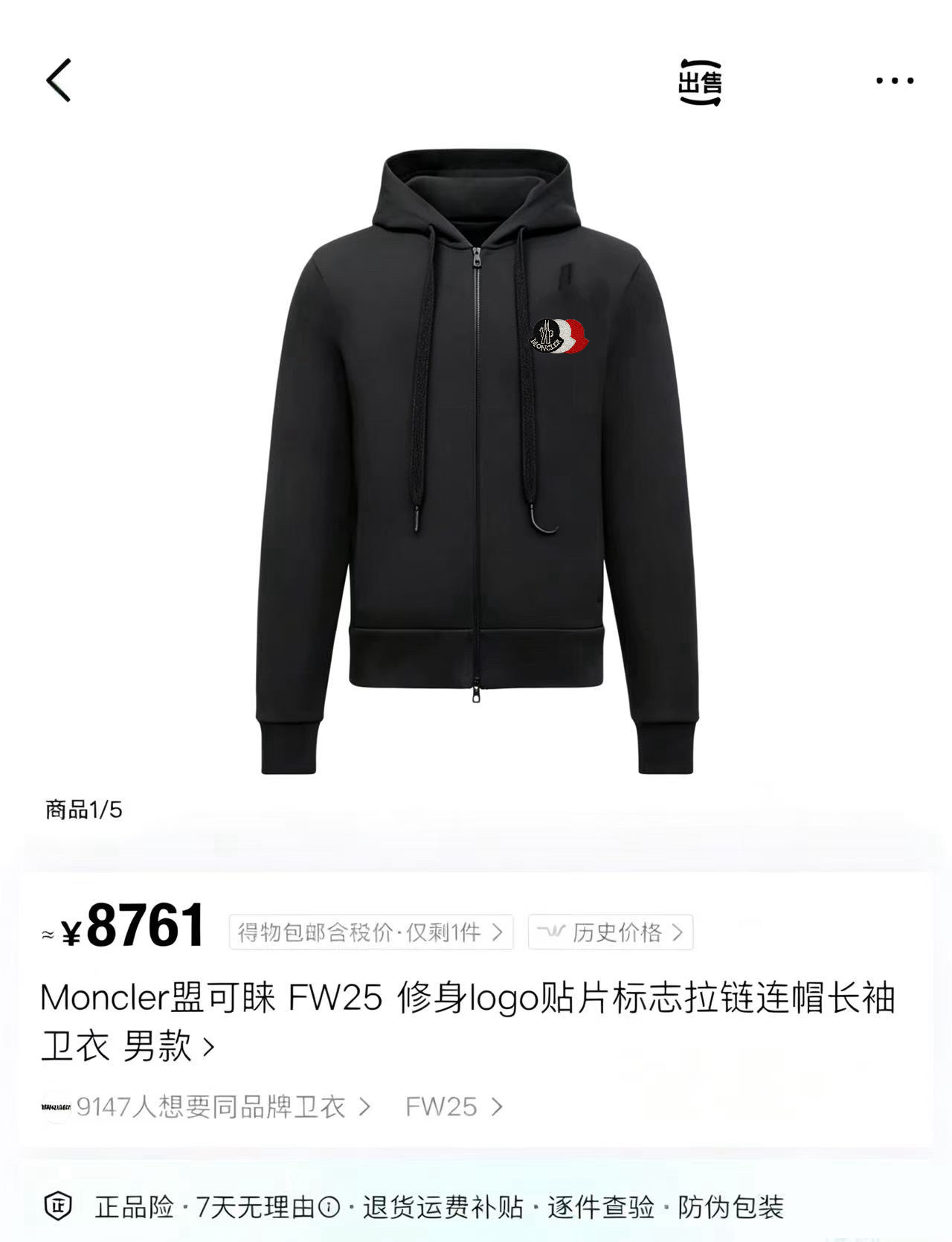 ☀️☀️P165 MONCLER sudadera con capucha de manga larga con parche bordado, comprada y desarrollada 8761, tela d…