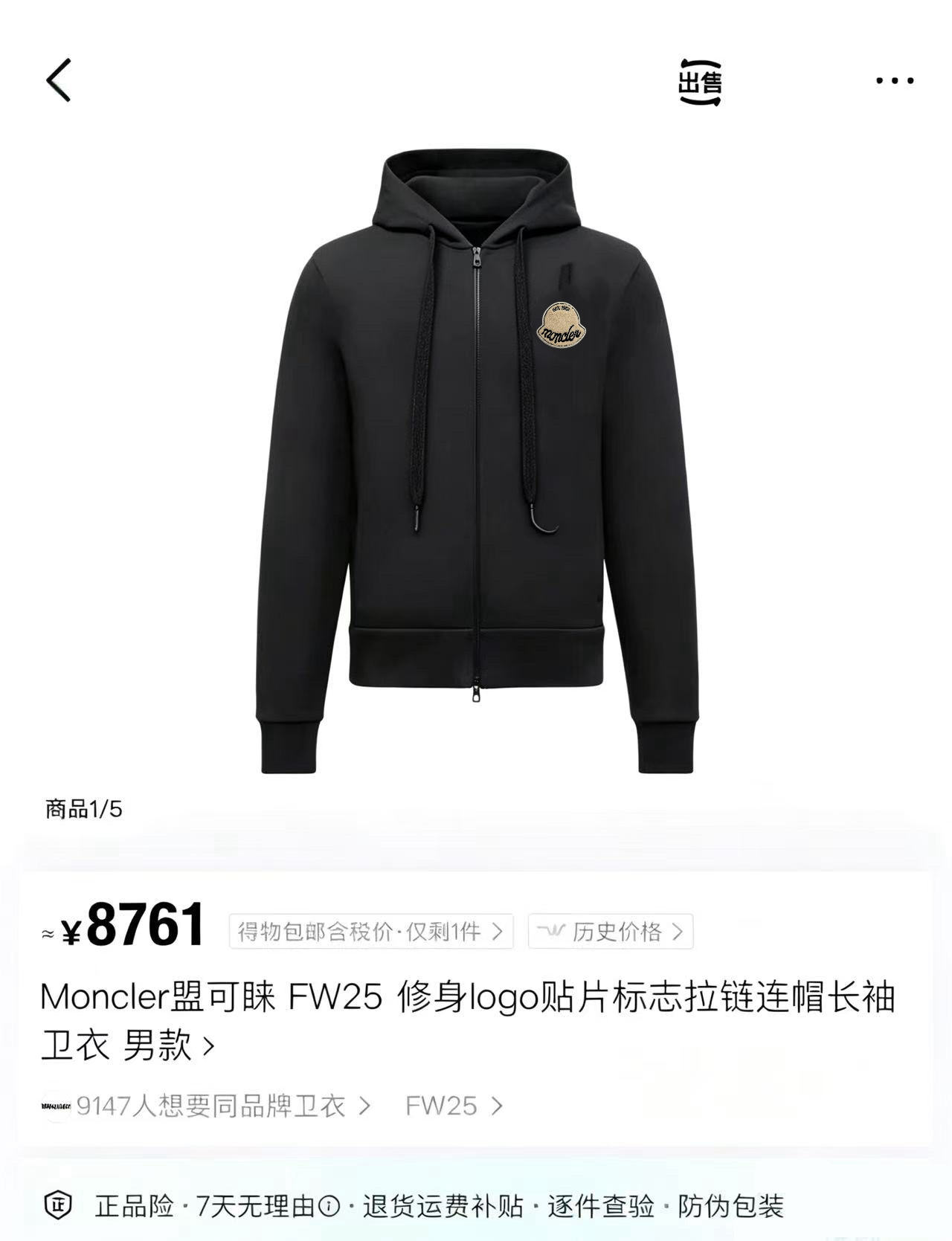 ☀️☀️P165 MONCLER sudadera con capucha de manga larga con parche bordado, comprada y desarrollada 8761, tela de sudadera…