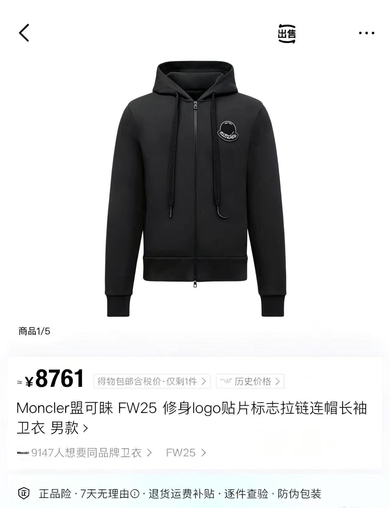 ☀️☀️P165 MONCLER sudadera con capucha de manga larga con parche bordado, comprada y desarrollada 8761, tela de sudadera…