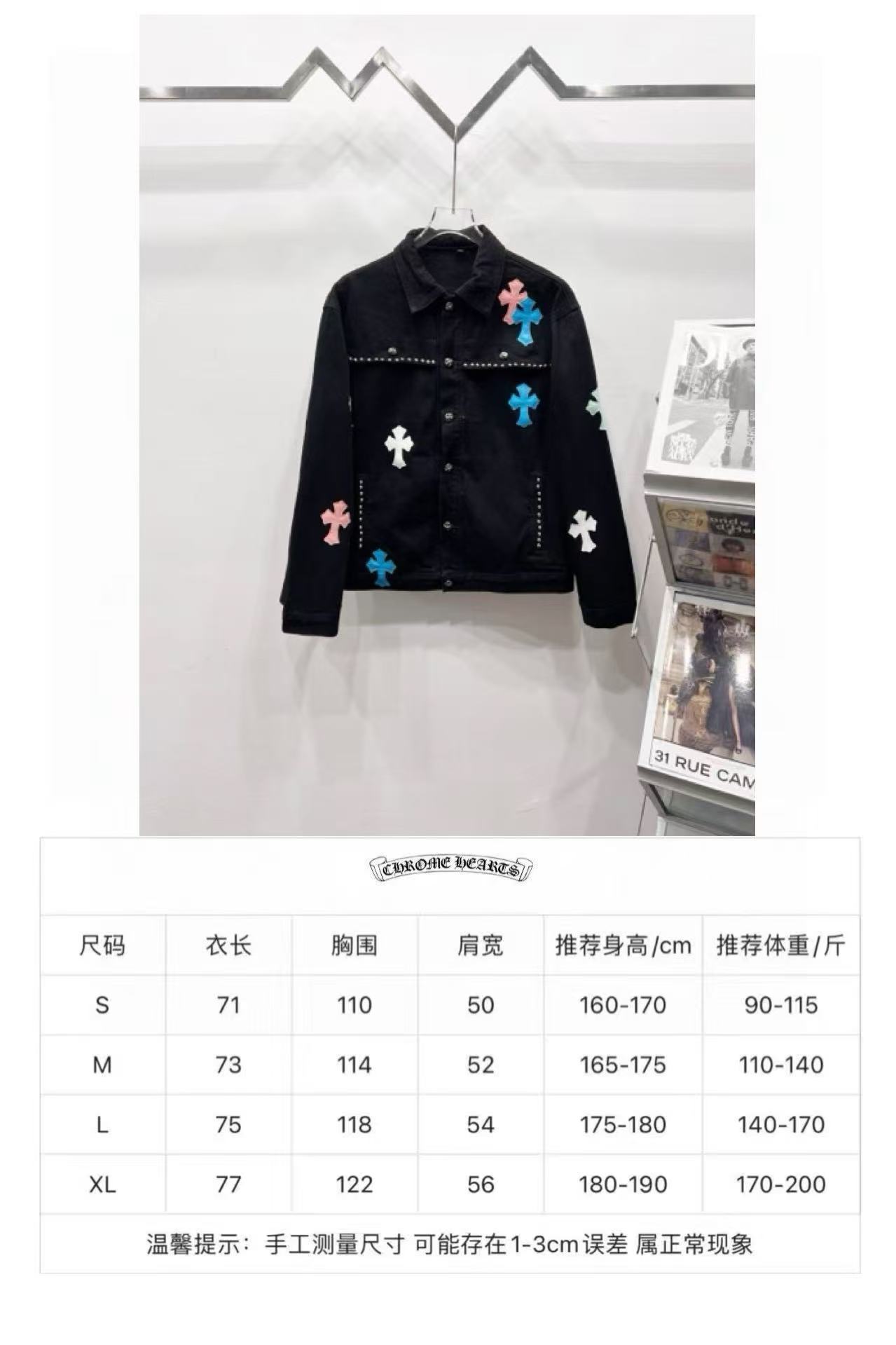 Chrome Hearts Black Jacket With Cross Patches And Rivets 10 a1754335199079 8288