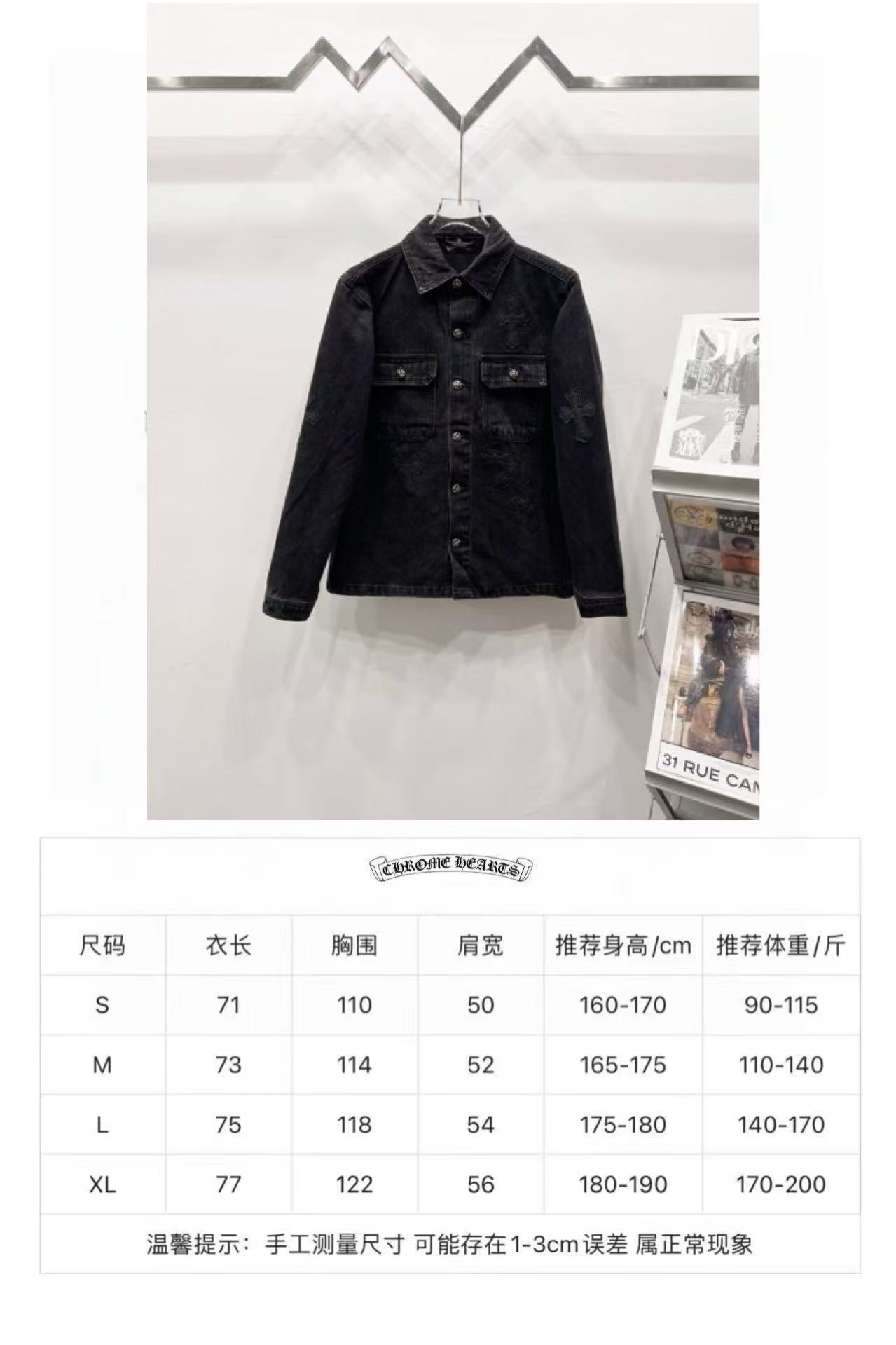 Chrome Hearts Black Cross Patch Denim Shirt Jacket, OS Fit, Unisex 10 a1754335262065 3740
