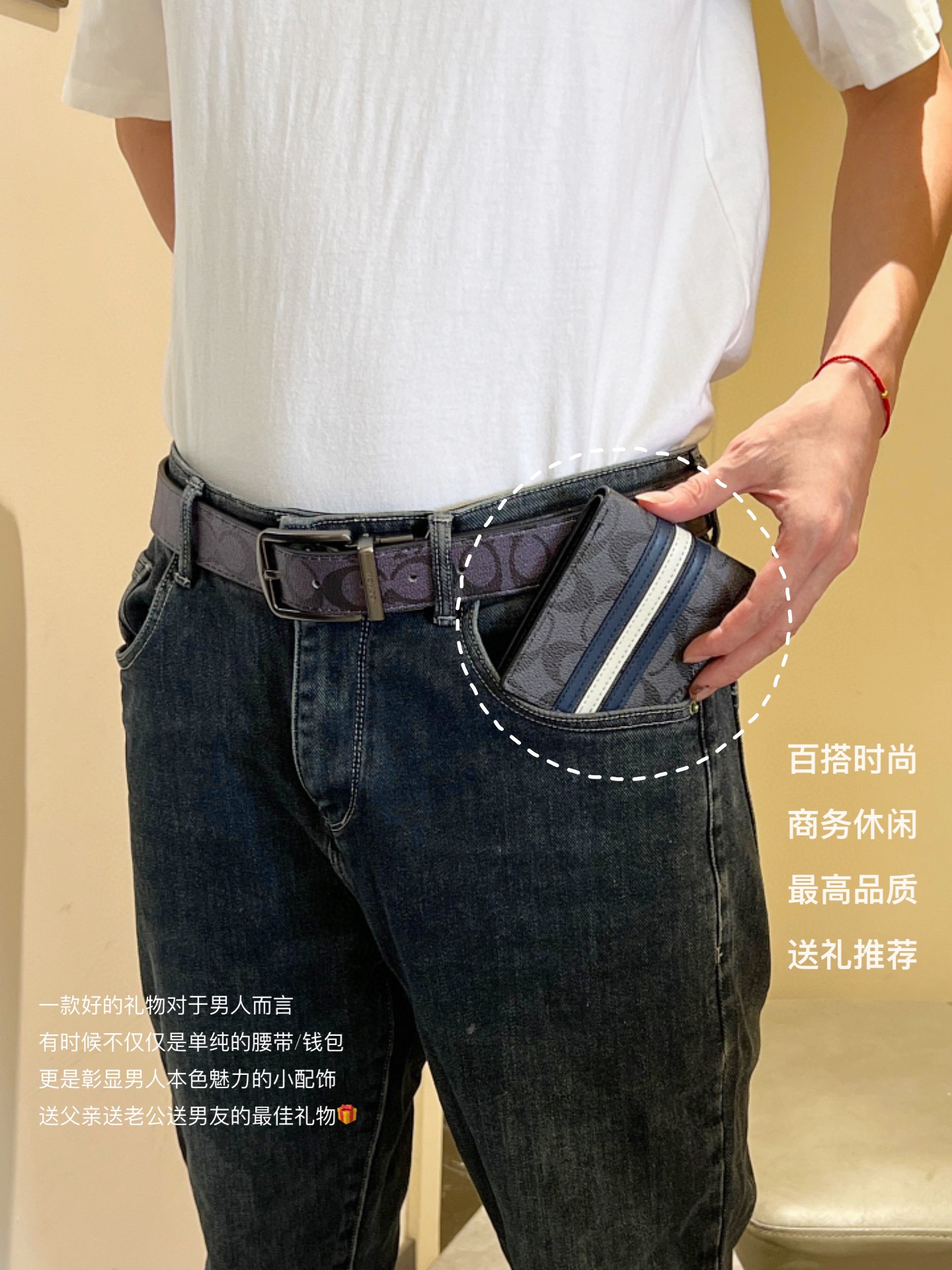 钱包+腰带组合 6