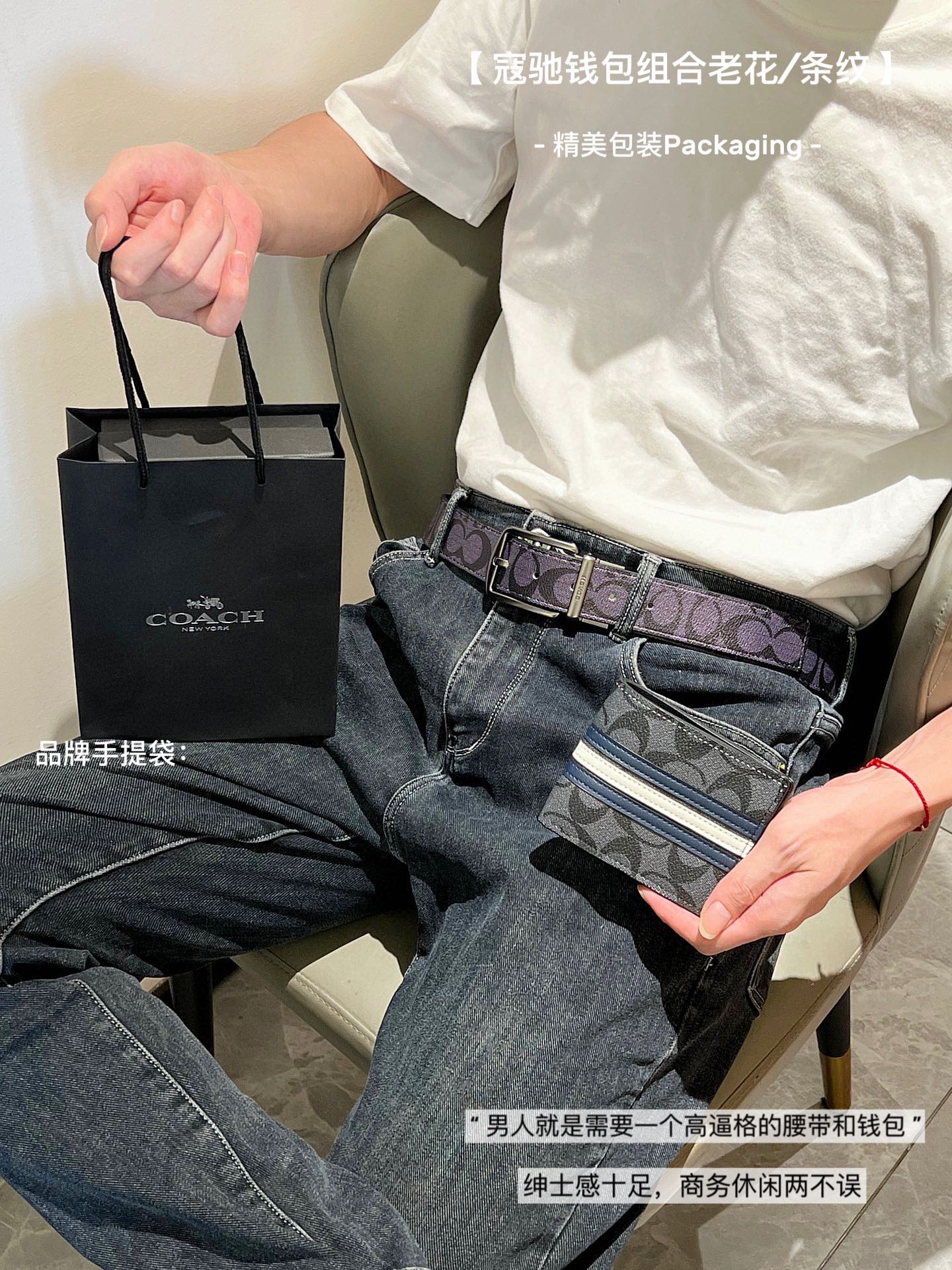 Wallet+belt combination - Lifestyle