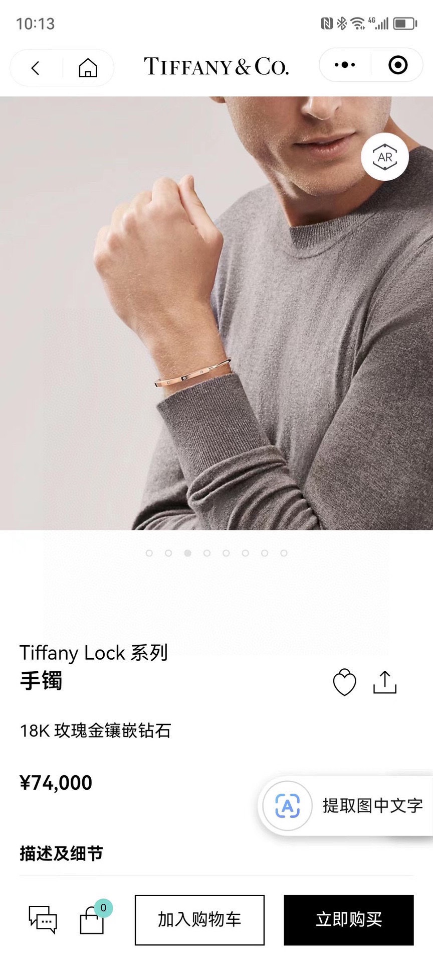 Tiffany蒂芙尼23c新款火爆登场U型锁间钻手镯欧美范十足人手必备超精工打造电镀18k金防过敏处理三