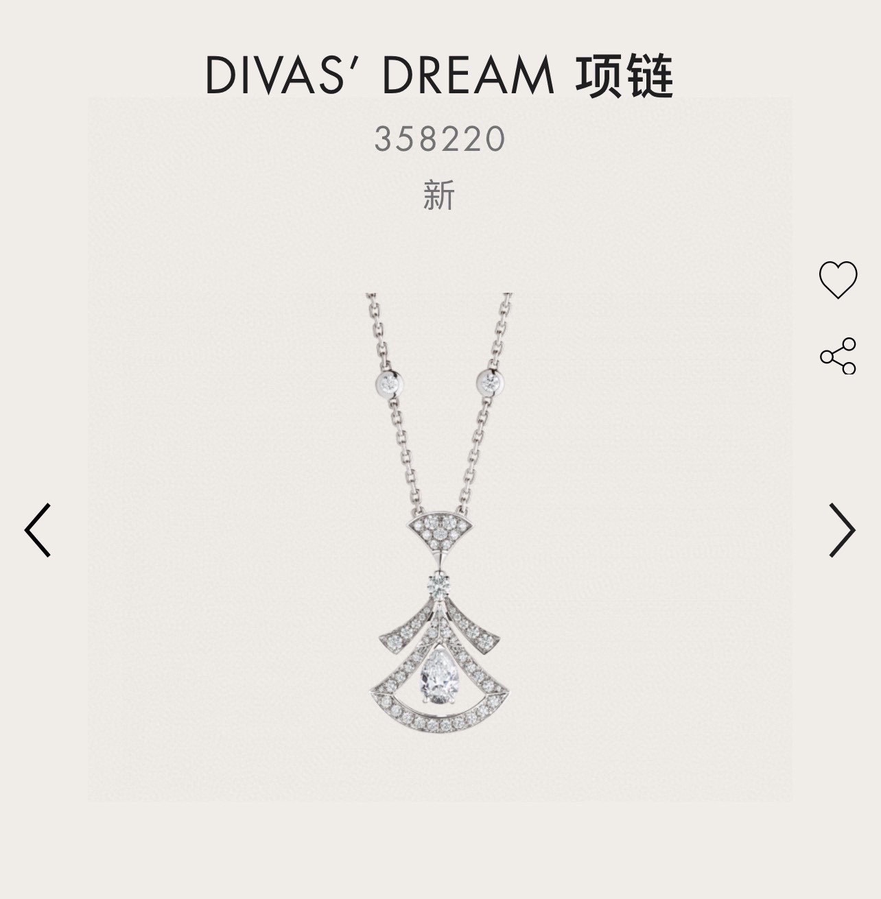 👑Bvlgari 宝格丽 Diva系列 王鸥同款项链 镂空 裙子 项链 耳钉 套装 精选德国进口s925