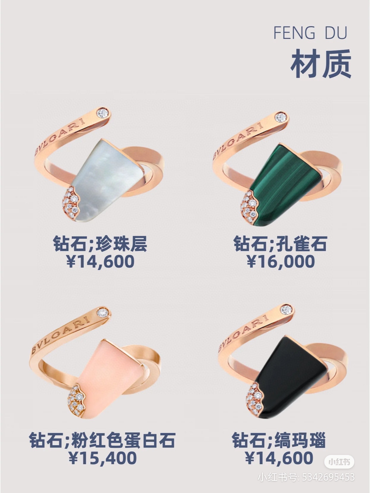 NO:106340,BVLGARI Summer Ice Fresh Bulgari's latest ice cream ring, the opening ring is inlaid with white mother-shelled and malachite!  Electroplating 18k rose gold!  Seiko version back cover!  Logo engraved!  Rose gold, jewelry boutique, bottega veneta, bvlgari, bvlgari,ring19860909BVLGARI 夏日冰爽 宝格丽最新雪糕戒指,开口戒指采用镶嵌白母贝和孔雀石！电镀18k玫瑰金色！精工版本 背面封底 ！刻有logo！玫瑰金,饰品精品,bottega veneta,bvlgari,bvlgari,ring,Jewelry