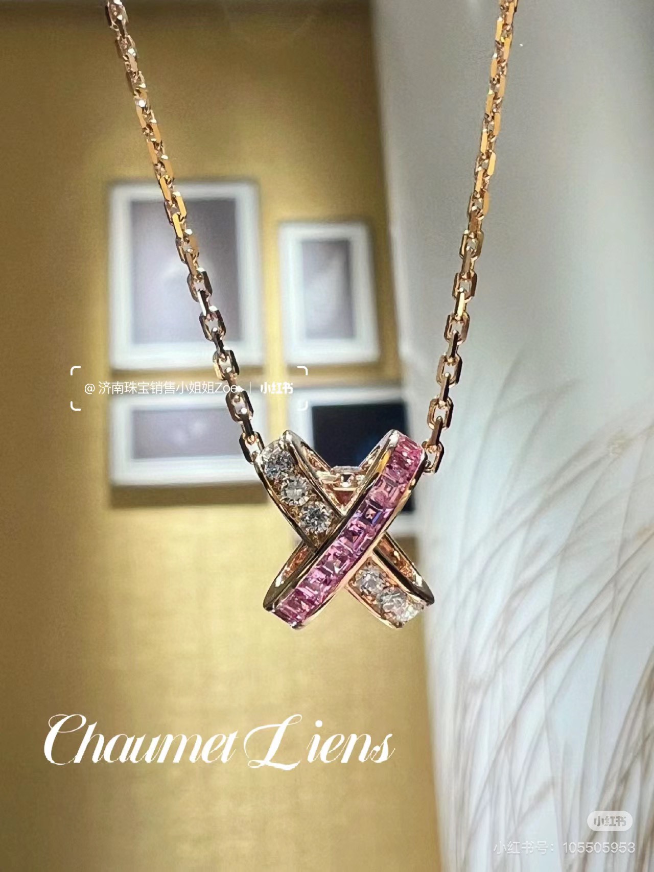 NO:107000,CHAUMET Liens series Pink diamond cross necklace Unique button cross design symbolizes the tightness and lingering of love Fluid without losing details Fashion reveals elegance Inheriting Chaumet's unique royal blood Let Premiers Liens necklace cover your life's happiness, jewelry boutique, chaumet, necklace19860909尚美巴黎CHAUMET Liens系列 粉钻交叉 项链 独特的扣子交叉设计象征着爱的紧密和缠绵 流畅而不失细节 时尚中透露出优雅 继承Chaumet独有的皇室血统 让Premiers Liens项链为你们套上一生的幸福,饰品精品,chaumet,necklace,Jewelry
