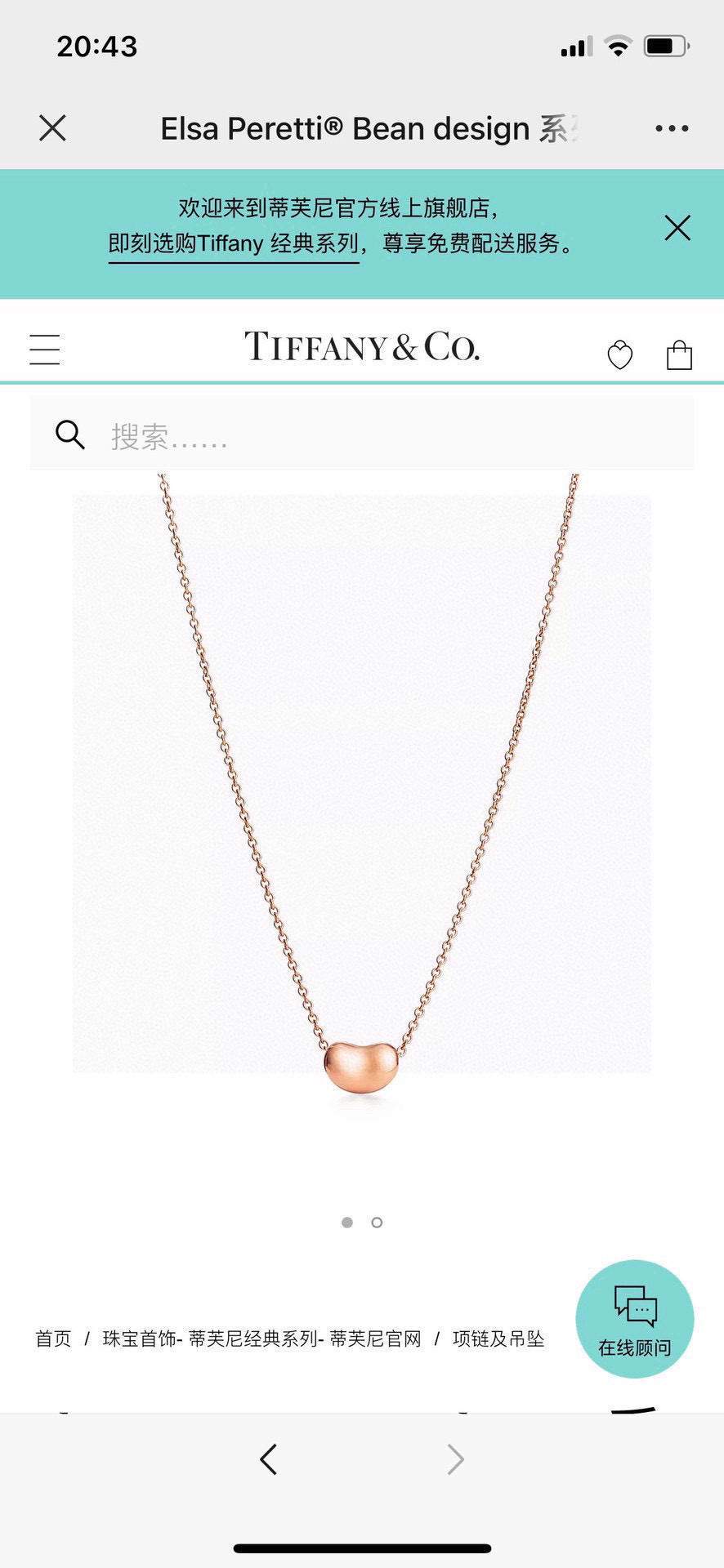 NO:114822,925tiffany Tiffany Bean necklace made of sterling silver, the acacia bean that has been asked by customers has come, both front and back, front and tags are equipped with branded steel stamp logo. Customers who have special counters abroad say they are very satisfied when buying it [grin]. Customers with high requirements can also buy it with confidence. Rose gold, silver, gold, fine jewelry, tiffany, necklace, gold, pure silver19860909925tiffany蒂芙尼豆豆项链 纯银材质,一直被客人问的相思豆来啦,正反面双带,正面和吊牌都带品牌钢印logo,在国外的有专柜情节的客人买去都说很满意[呲牙],要求高的客户也放心选购哦 玫瑰金 银色 黄金色可选,饰品精品,tiffany,necklace,gold,pure silver,Jewelry