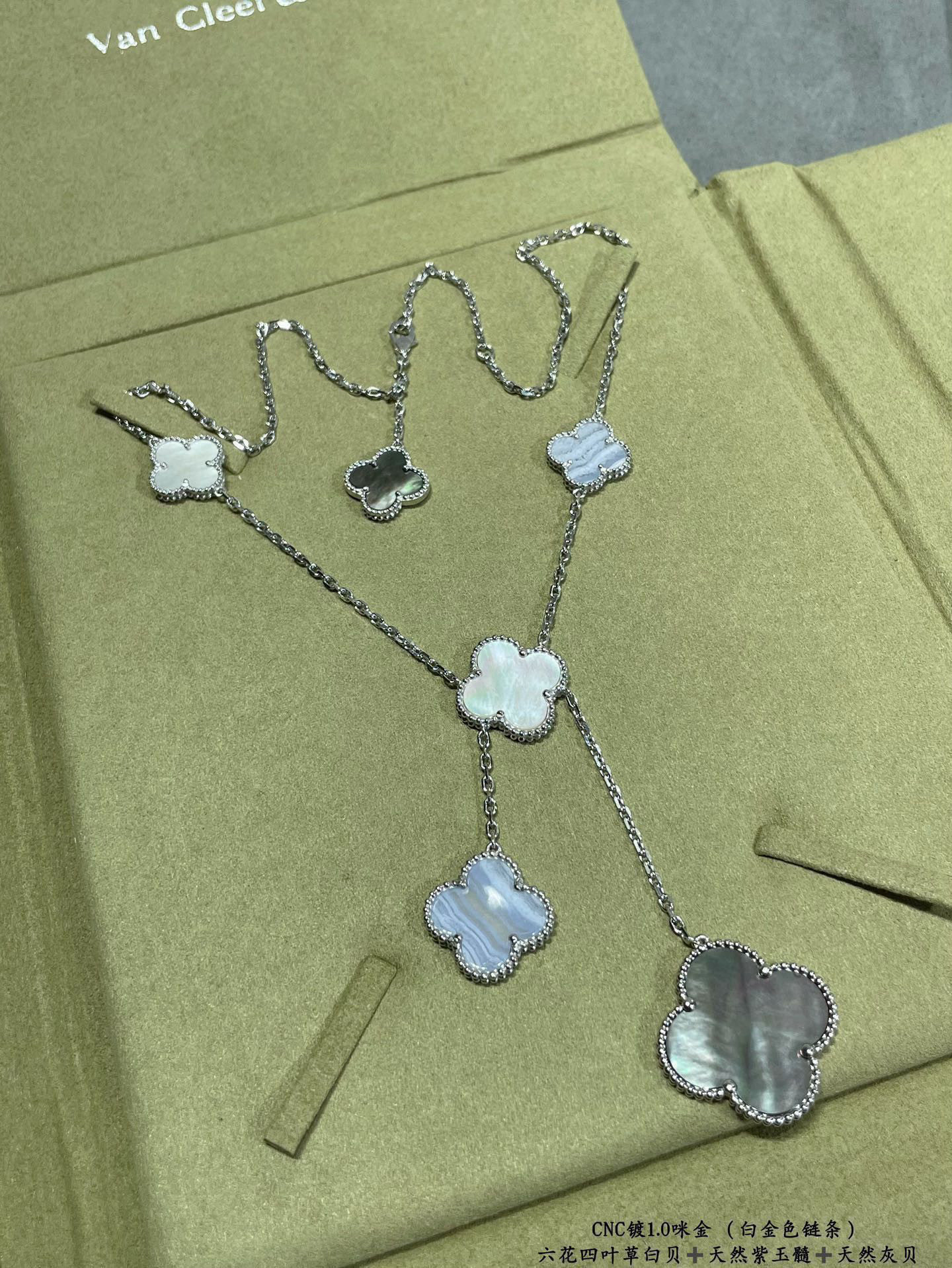 👑Van Cleef & ArPels 梵克雅宝 vca 四叶草 六花 流苏 项链天然贝壳 玛瑙 超好看
