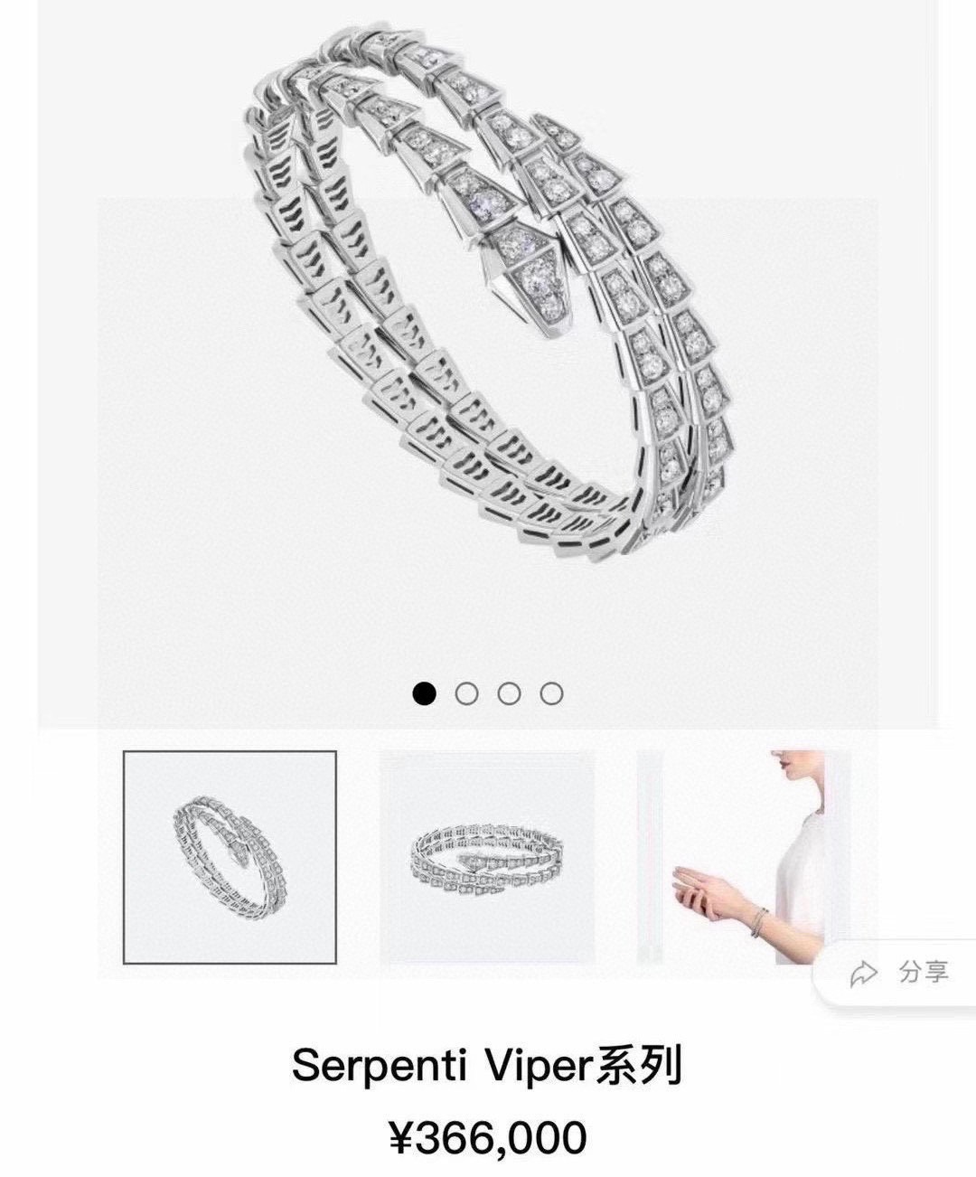 Bvlgari 独家首发 最新 系列 火爆 BVLGARI宝格丽蛇手镯
