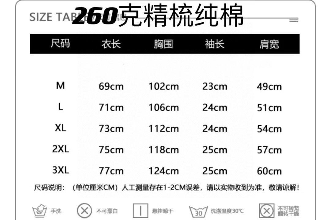 🛒购物价：60💰[原标包装吊牌采用纯棉200克.圆领印花]另外有240克260克需要详细咨询.巴黎25SS裂纹字母印花短袖# 
BALENCI*GA巴黎# 
面料采用纯棉面料
尺码如下
颜色： 灰色