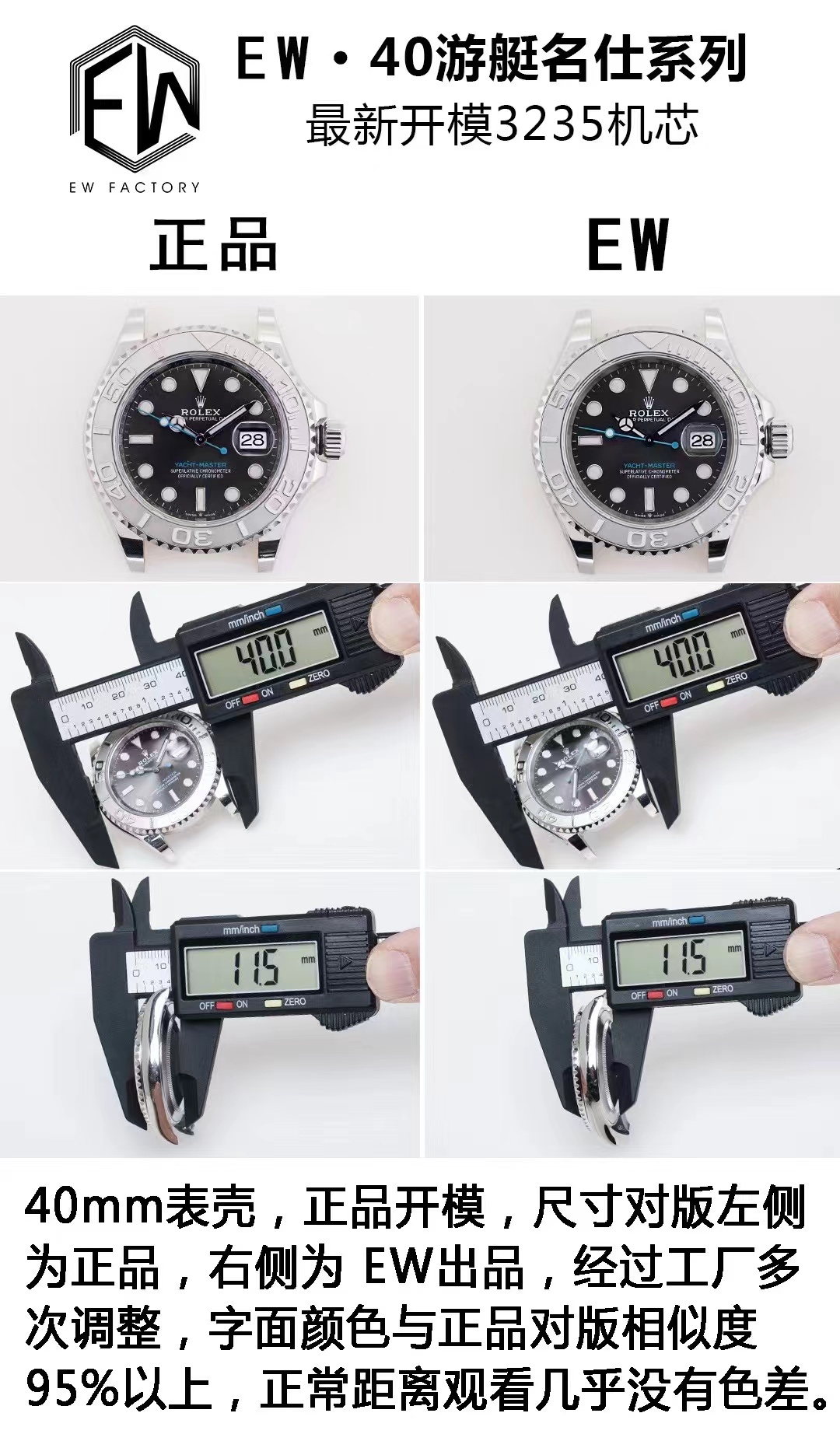 NO:687715,Comparison pictures of authentic products, full of sincerity,19860909正品对比图片,诚意满满,,Watch