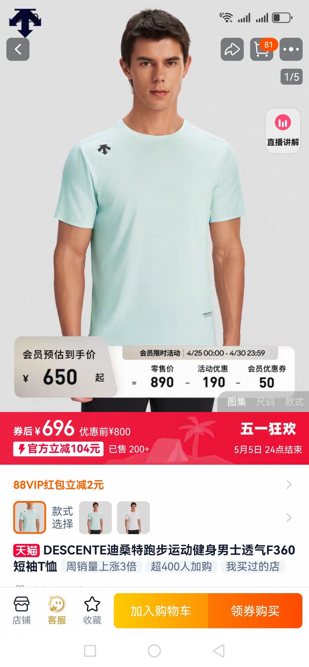 Descente Camiseta de Manga Corta con Cuello Redondo para Hombre - Algodón Suave 8 a1748144546431 7500