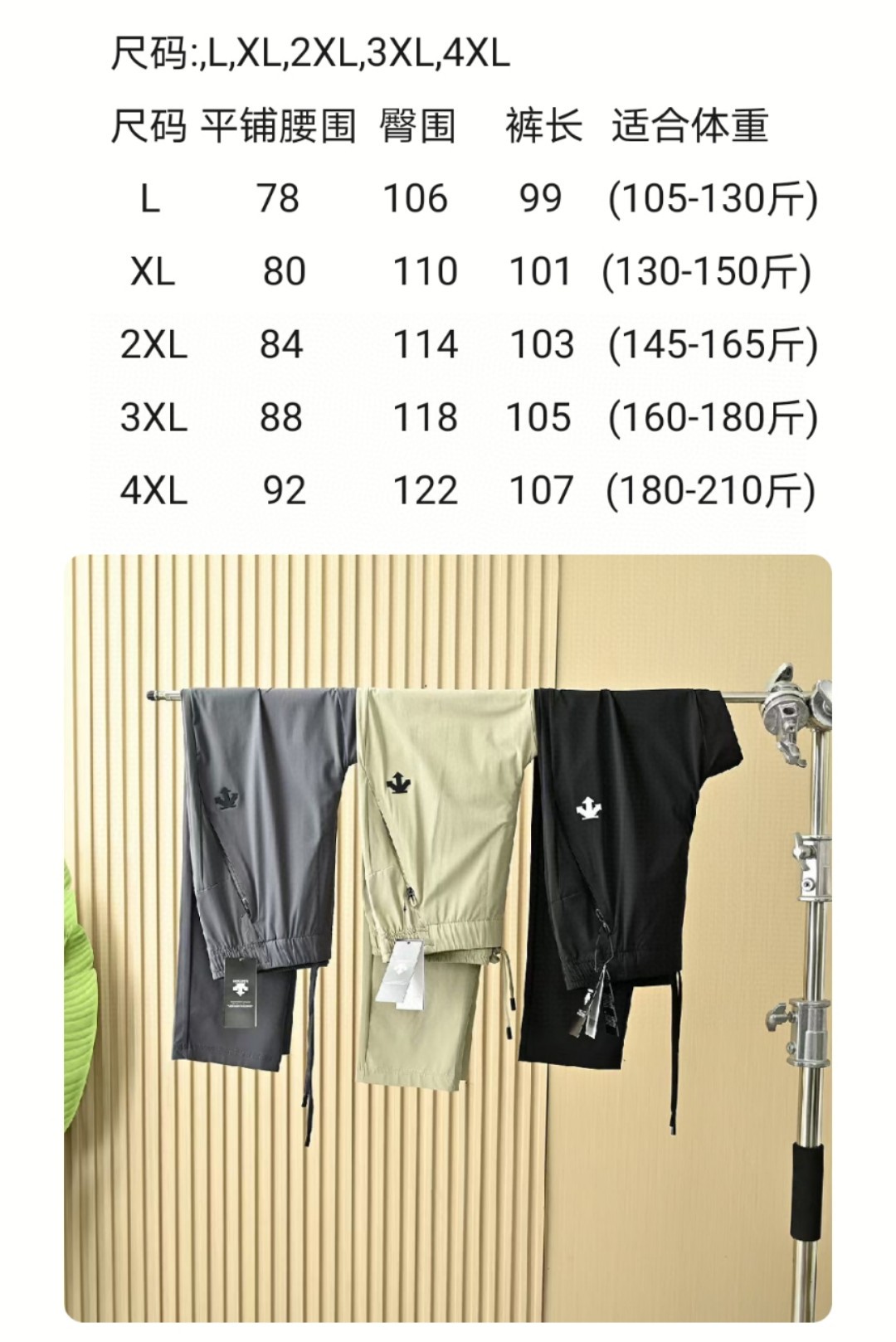 Pantalones Deportivos Descente para Hombre: Ligeros, Elásticos y de Secado Rápido 11 a1748144789312 2015