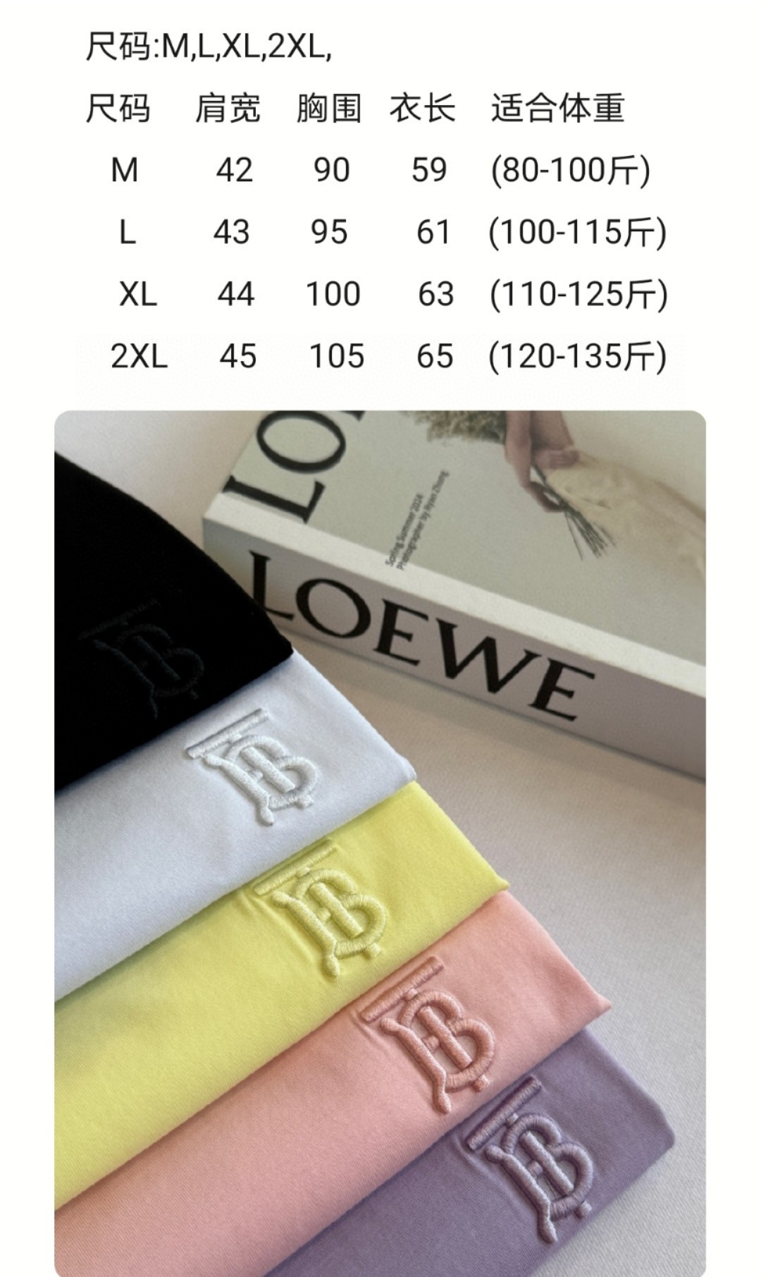 💰75
巴宝莉BURBERRY 刺绣TB女款五色经典五色纯棉圆领T恤短袖!棉面料！面料采用190g杜邦索罗娜丝光棉
颜色：白色  黑色 柠檬黄 粉色 香芋紫
尺码：M L xL xxl
面料采用190g杜邦索罗娜面料 丝光处理 手感柔软细腻 亲肤柔软 舒适的拉伸回复性好 良好的吸湿排汗性强 不易皱 修身版型特显身材 高品质工艺呈现出字母图案装饰 复古时髦 宽松版型 不挑身材 百搭常青款 品质看细节！