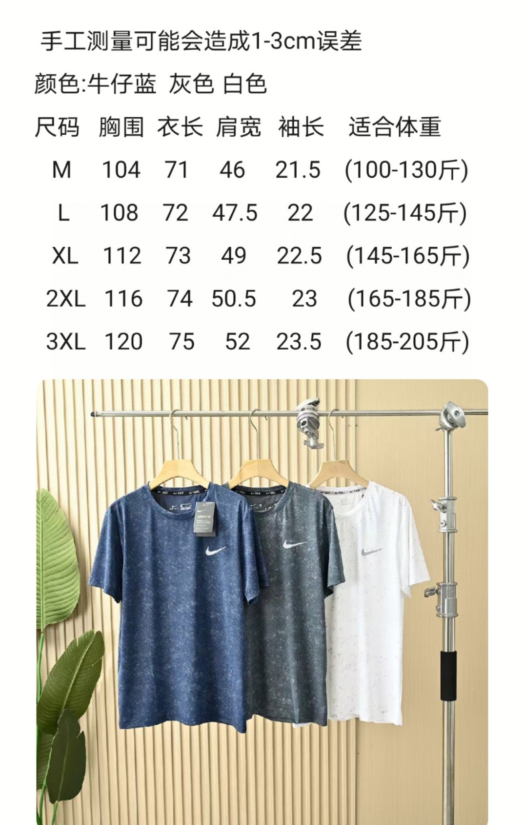 💰70
耐克NIKE夏季三色锦纶迷彩弹力 速干 冰爽丝滑轻薄弹力T恤衫圆领短袖!
尺码:M,L,XL,2XL,3XL,
颜色:牛仔蓝，灰色，白色
高端面料，三色爆炸开抢，疯狂起来!到手你定会爱不释手的爆炸款采用进口锦纶混冰丝料，透气柔软有质感特制的面料颜色很正。活力感强，不变形，不缩水让你感受史密斯的魅力，休闲商务皆可!每一个颜色上身都很有范!无论居家，出游，健身，晨练都是最好的选择!