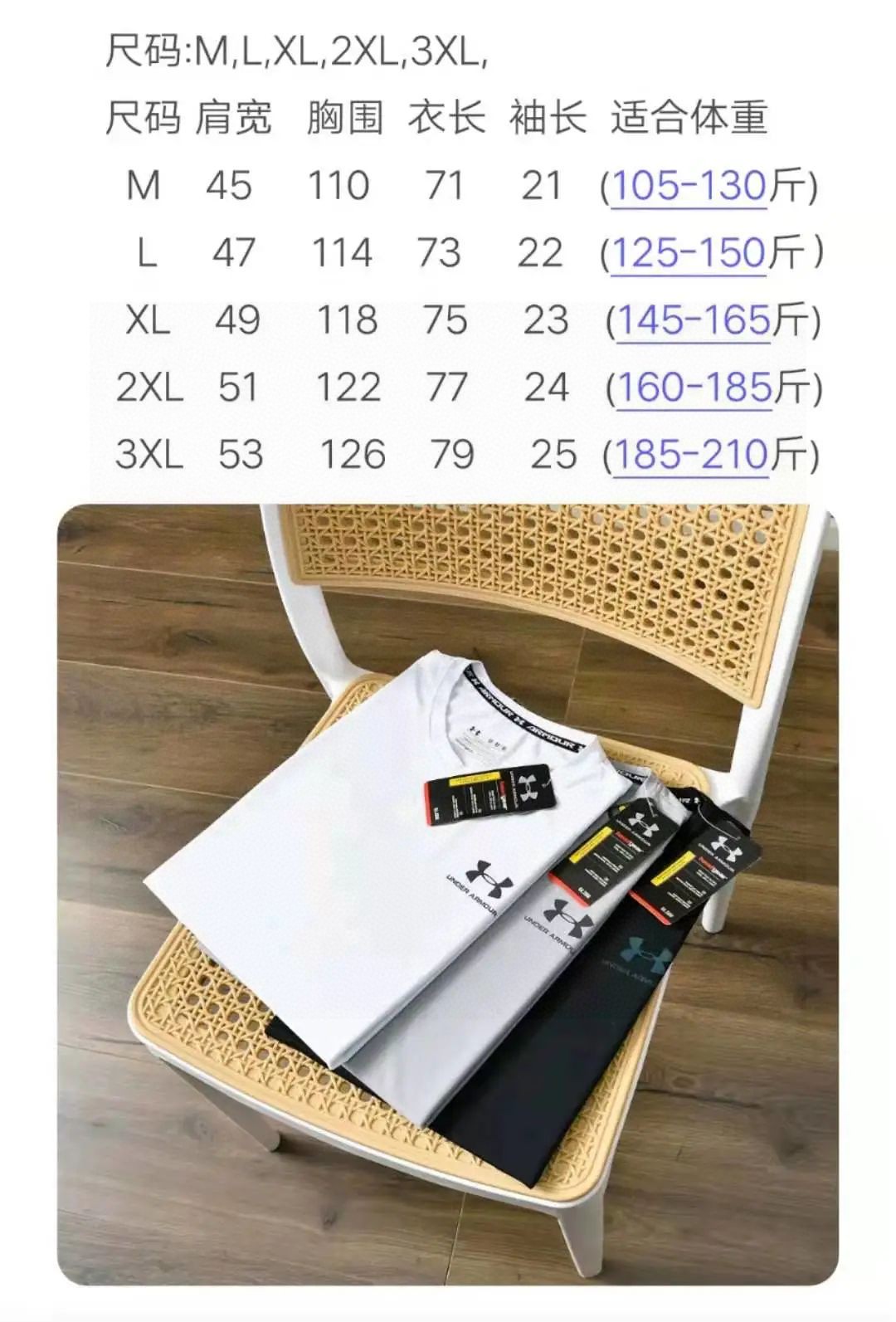 💰65
高端品质，百万个冰爽透气孔锦纶冰丝冰爽透气孔空调衫圆领短袖!UA安德玛三色锦纶冰丝网眼弹力 速干 冰丝爽滑轻薄T恤衫短袖!尺码:M,L,XL,2XL,3XL,颜色:白色,黑色,灰色
高端面料，三色爆炸开抢，疯狂起来!到手你定会爱不释手的爆炸款采用进口锦纶混冰丝料，透气柔软有质感特制的面料颜色很正。活力感强，不变形，不缩水让你感受史密斯的魅力，休闲商务皆可!每一个颜色上身都很有范!无论居家，出游，健身，晨练都是最好的选择!